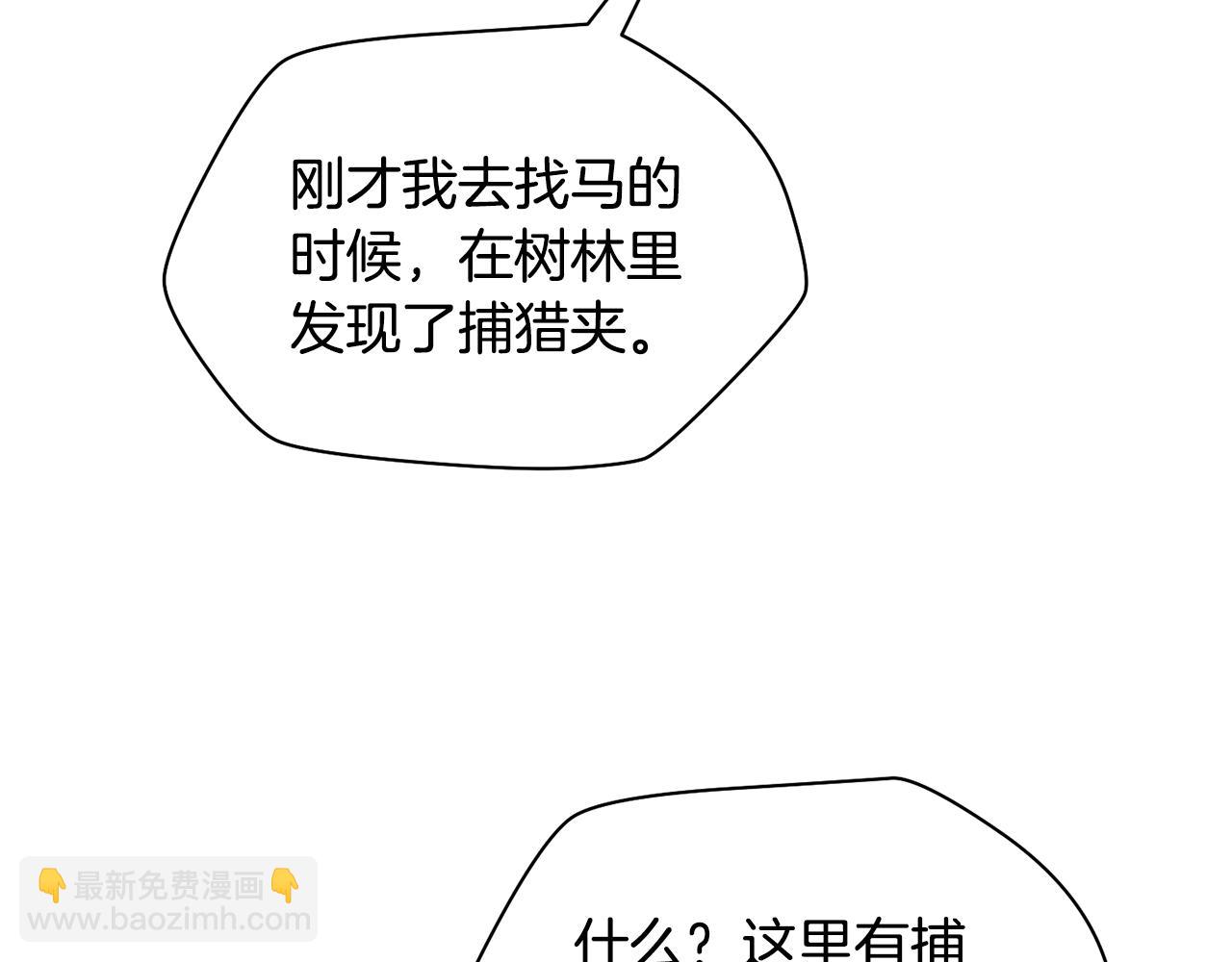 第67话 我才是猎人138