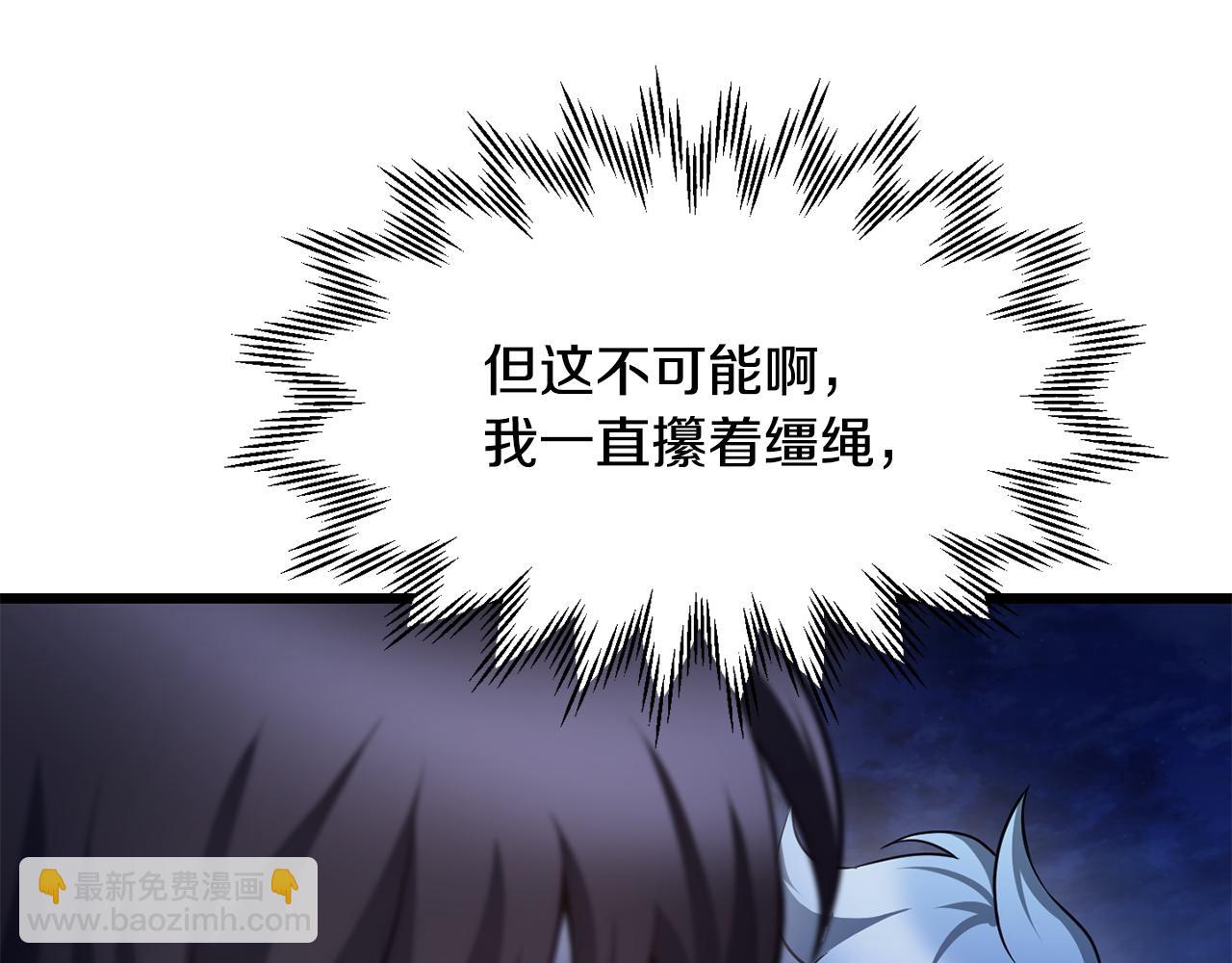 第67话 我才是猎人16