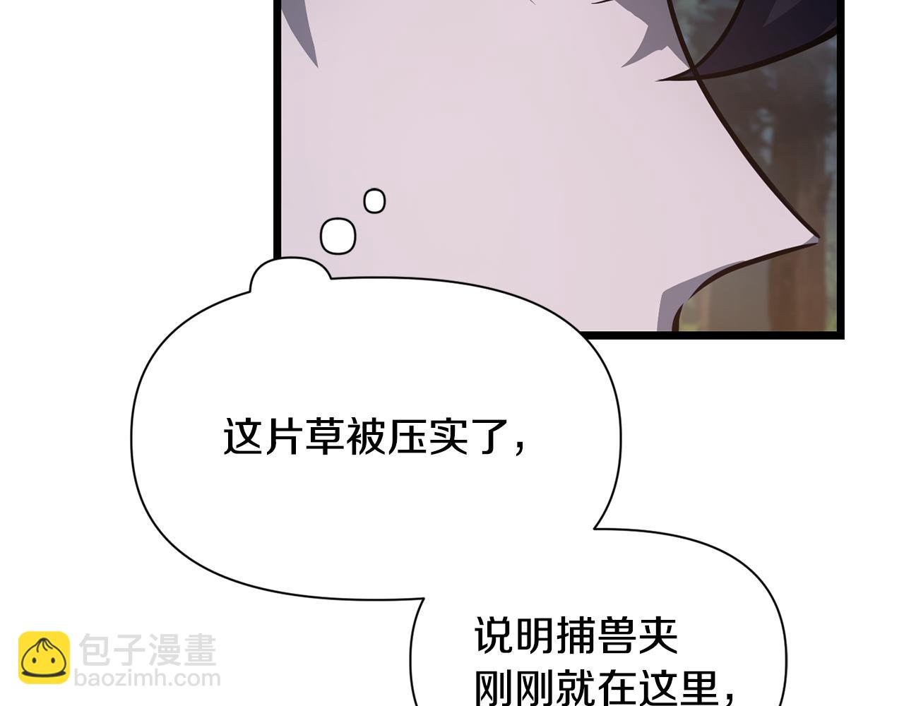 第67话 我才是猎人173