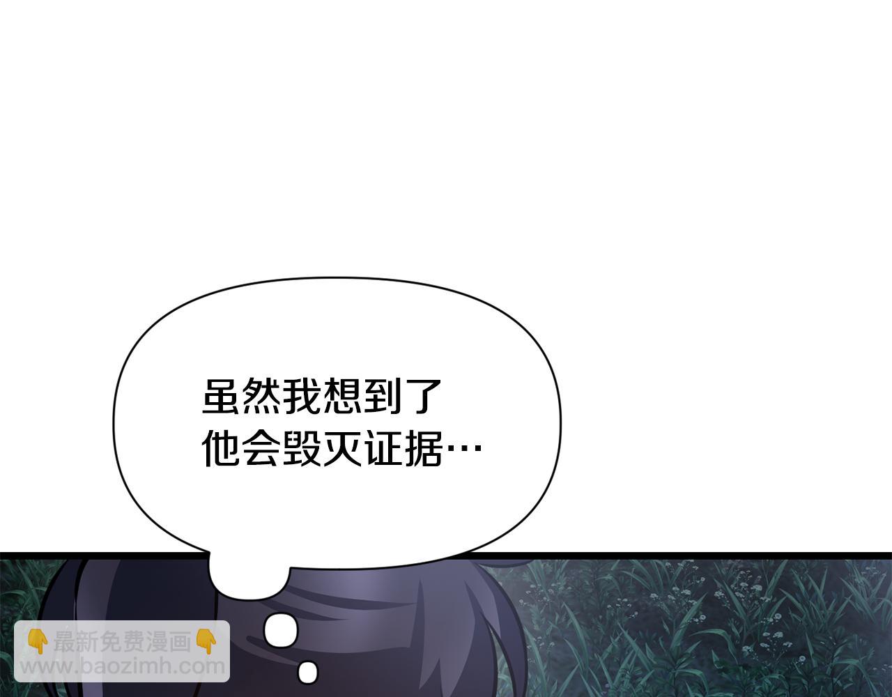 第67话 我才是猎人175