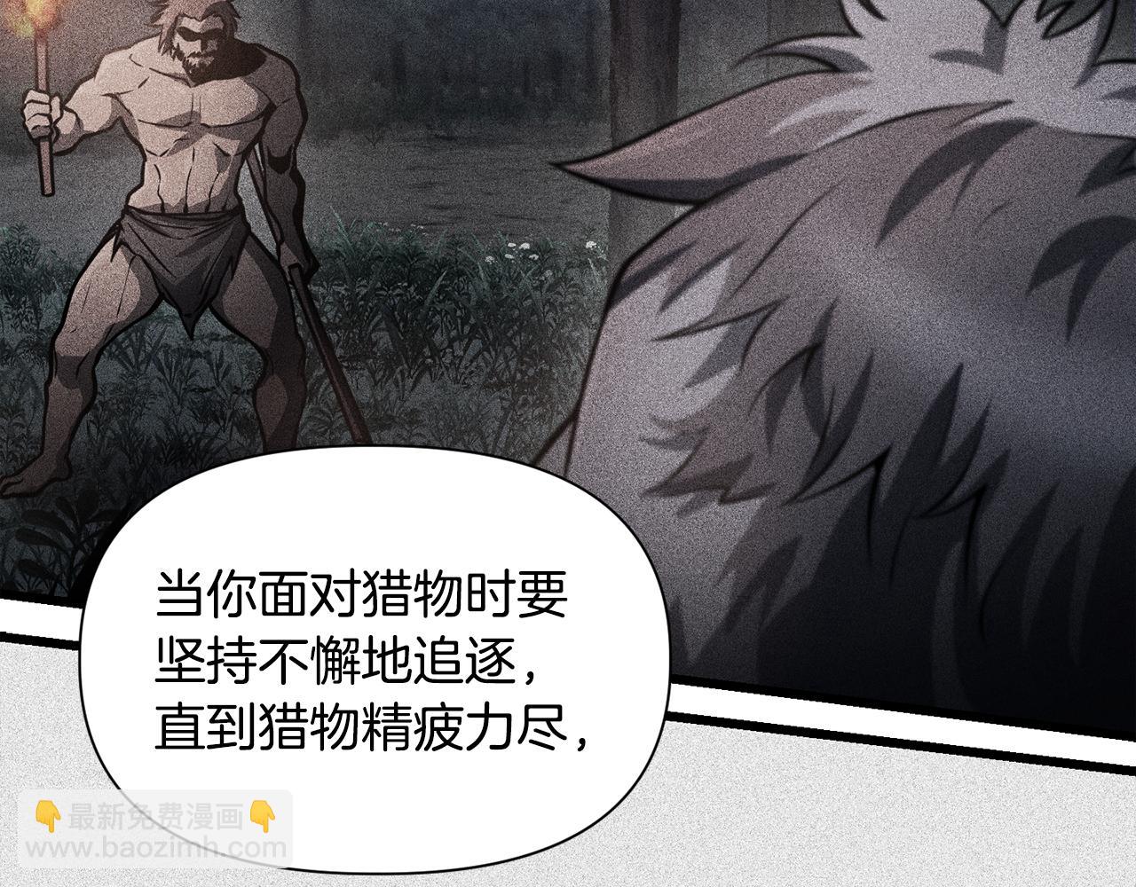 第67话 我才是猎人184