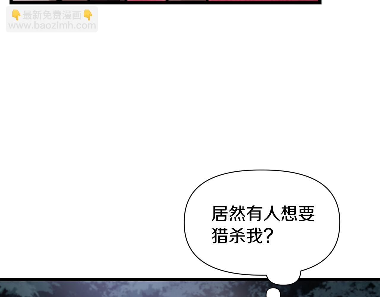 第67话 我才是猎人67