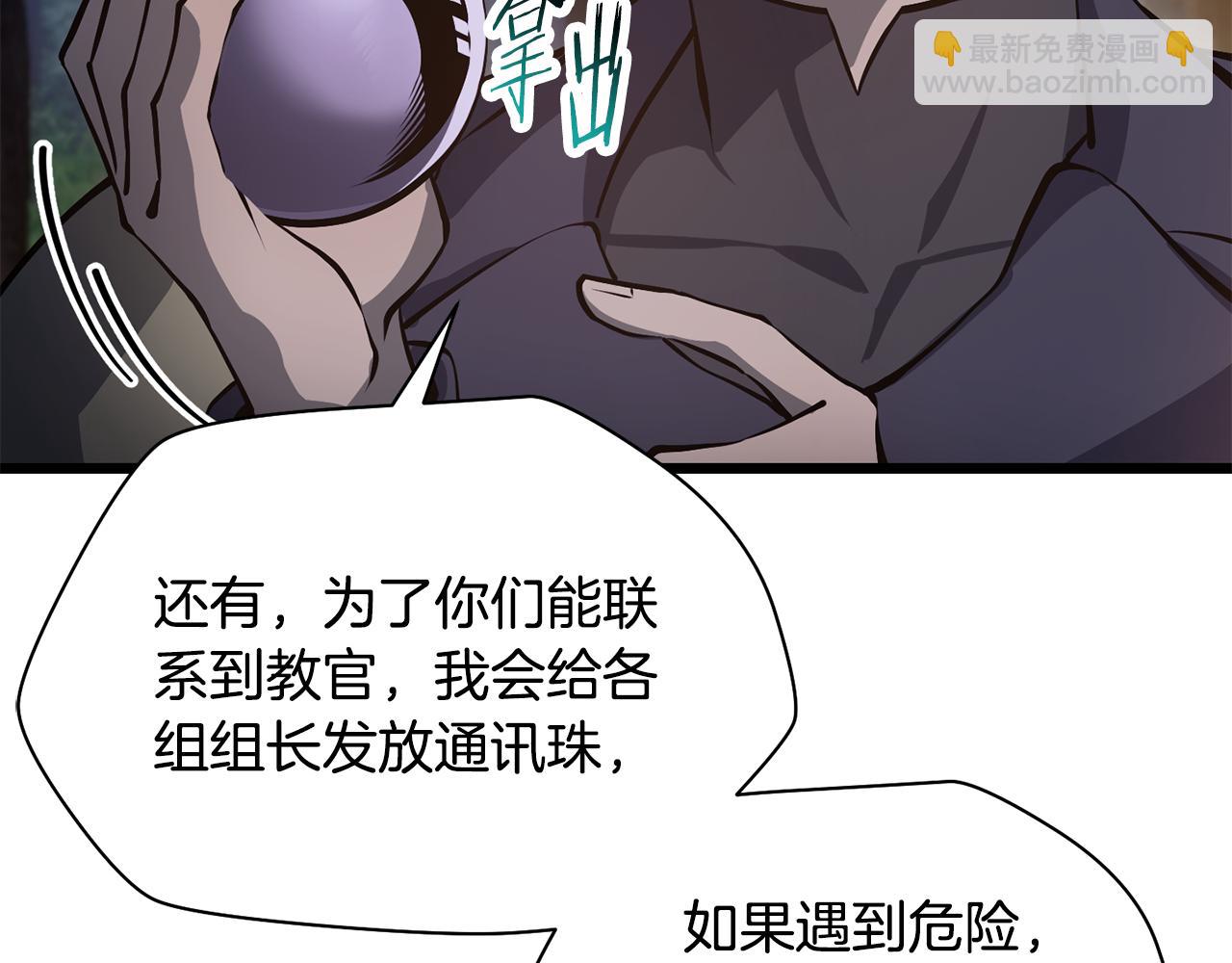 第67话 我才是猎人94