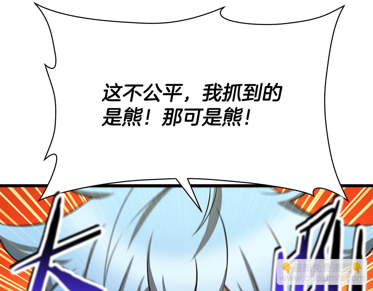 第71话 接连的事故108