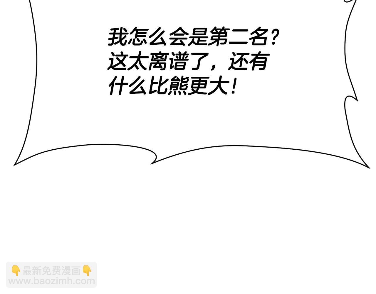 第71话 接连的事故110