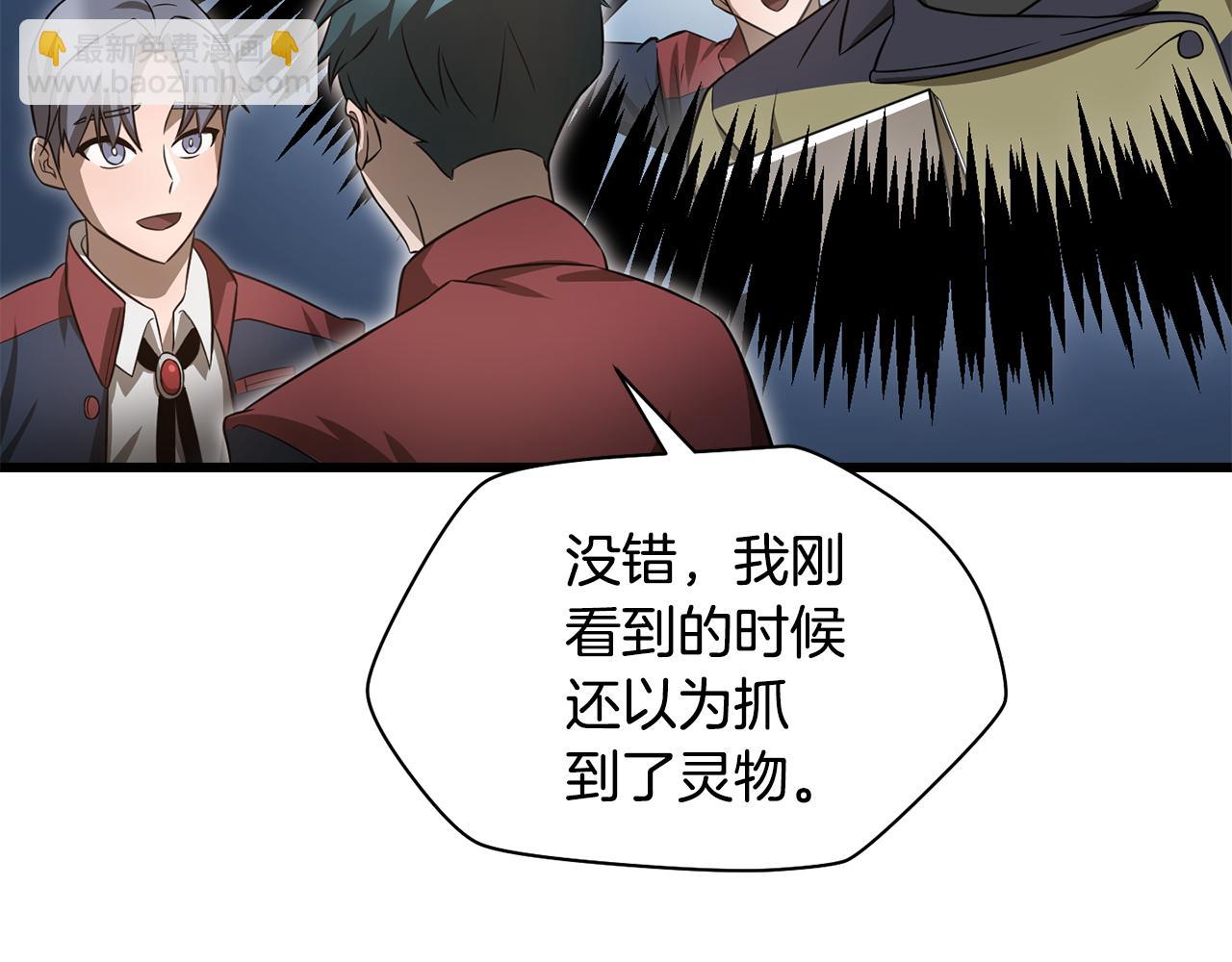 第71话 接连的事故113