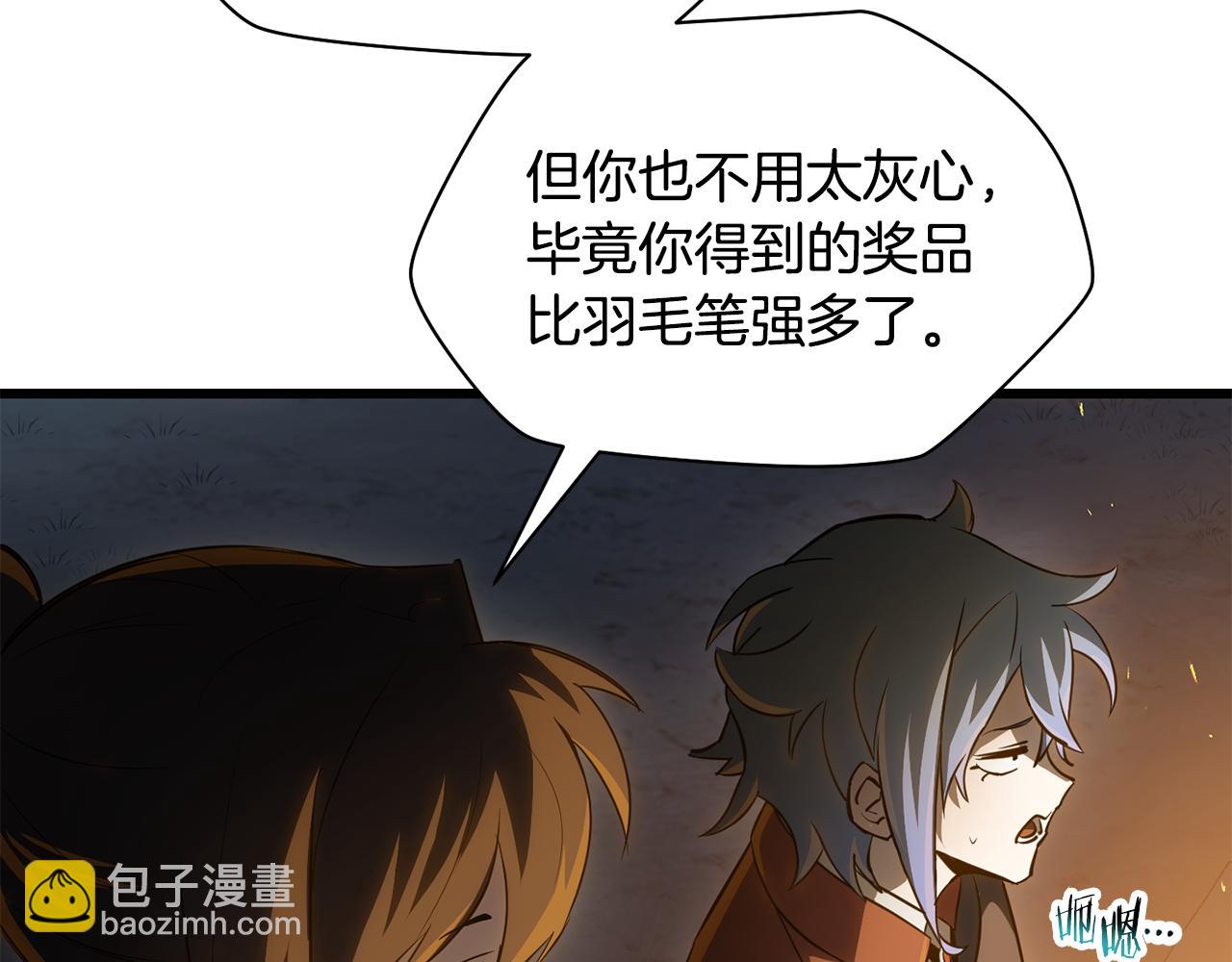 第71话 接连的事故115