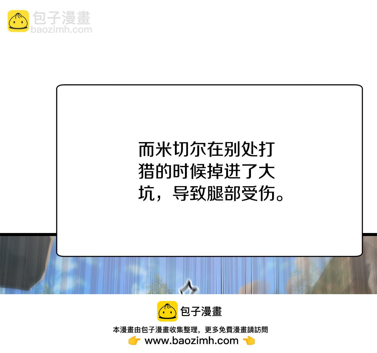 第71话 接连的事故142