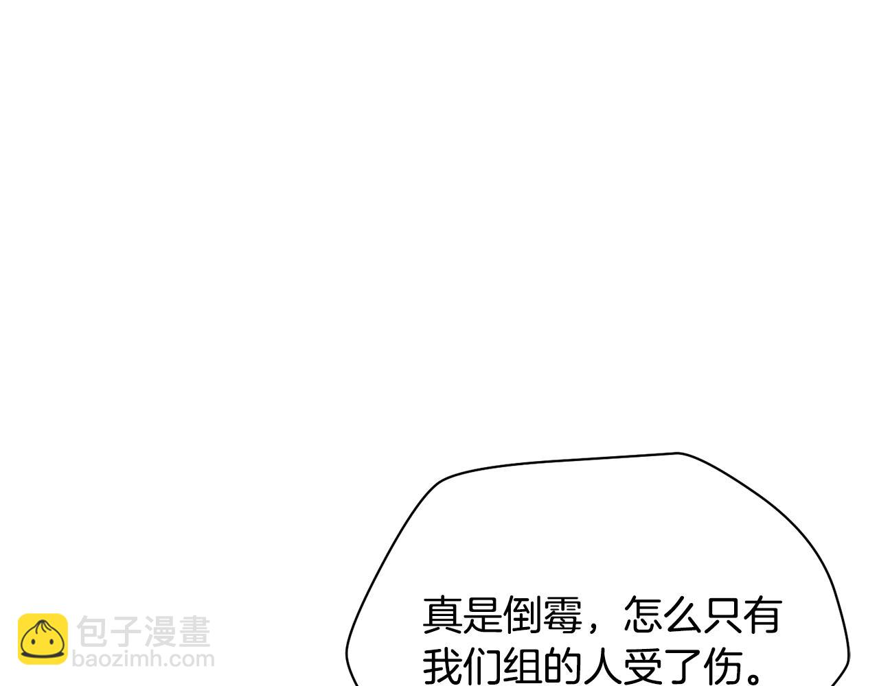 第71话 接连的事故149