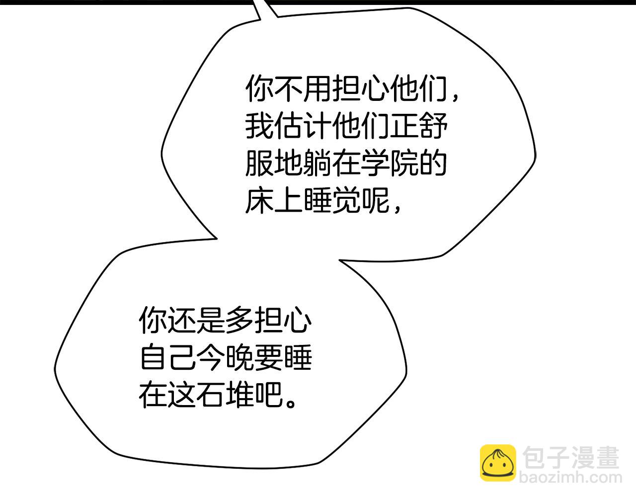 第71话 接连的事故165