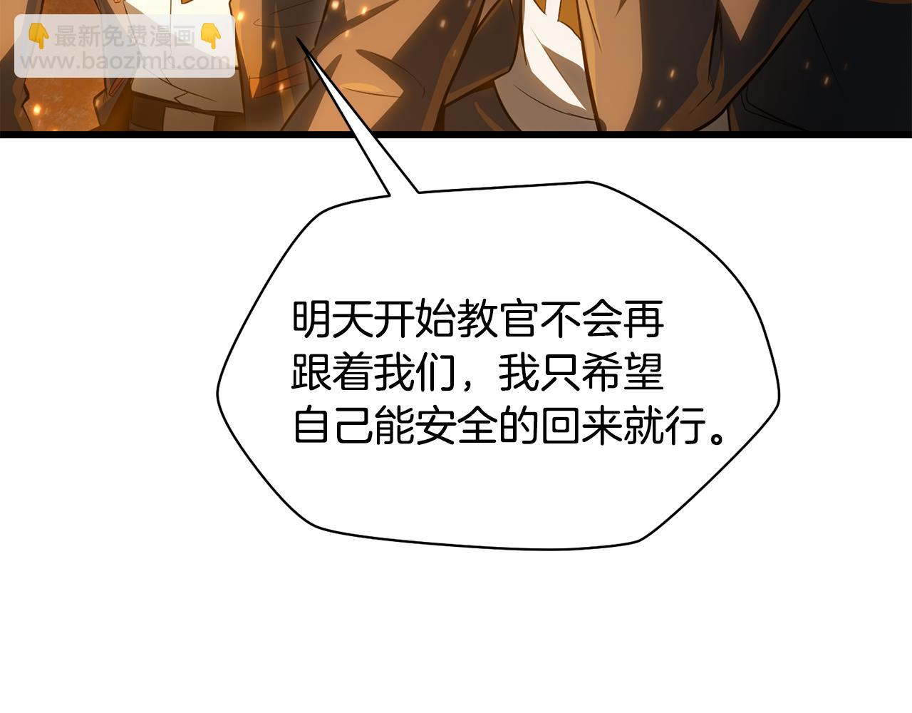 第71话 接连的事故171