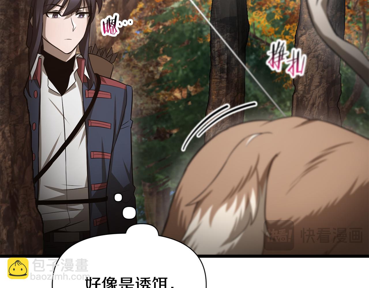 第71话 接连的事故31