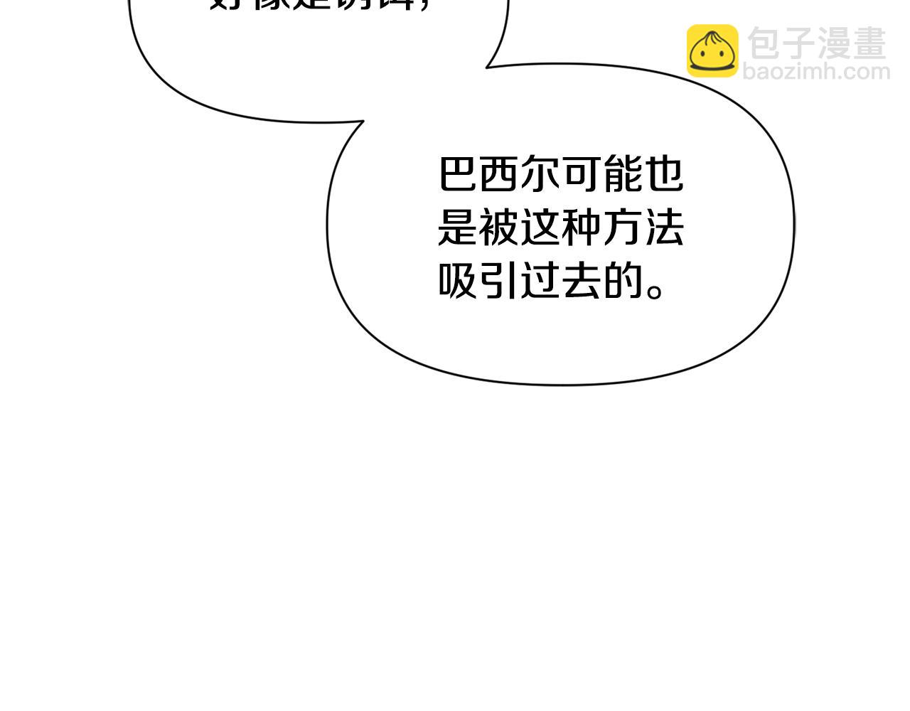 第71话 接连的事故32