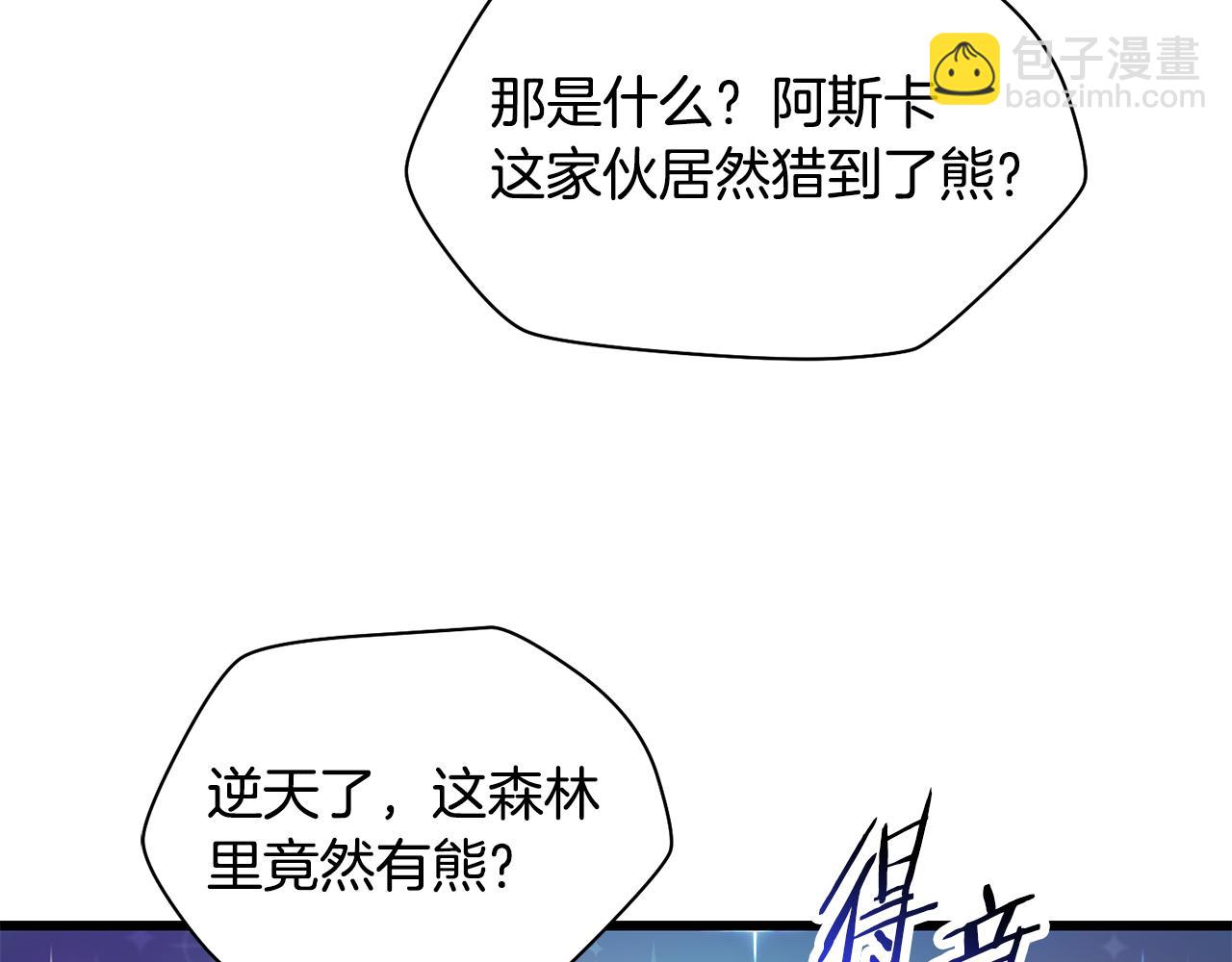 第71话 接连的事故57