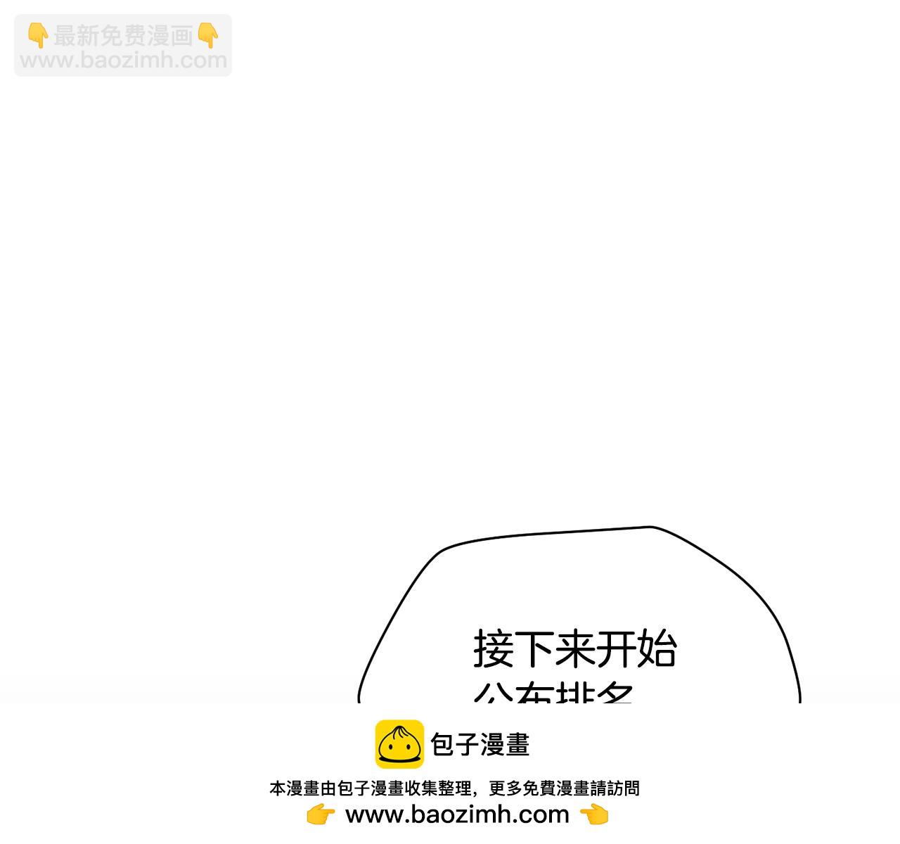 第71话 接连的事故84
