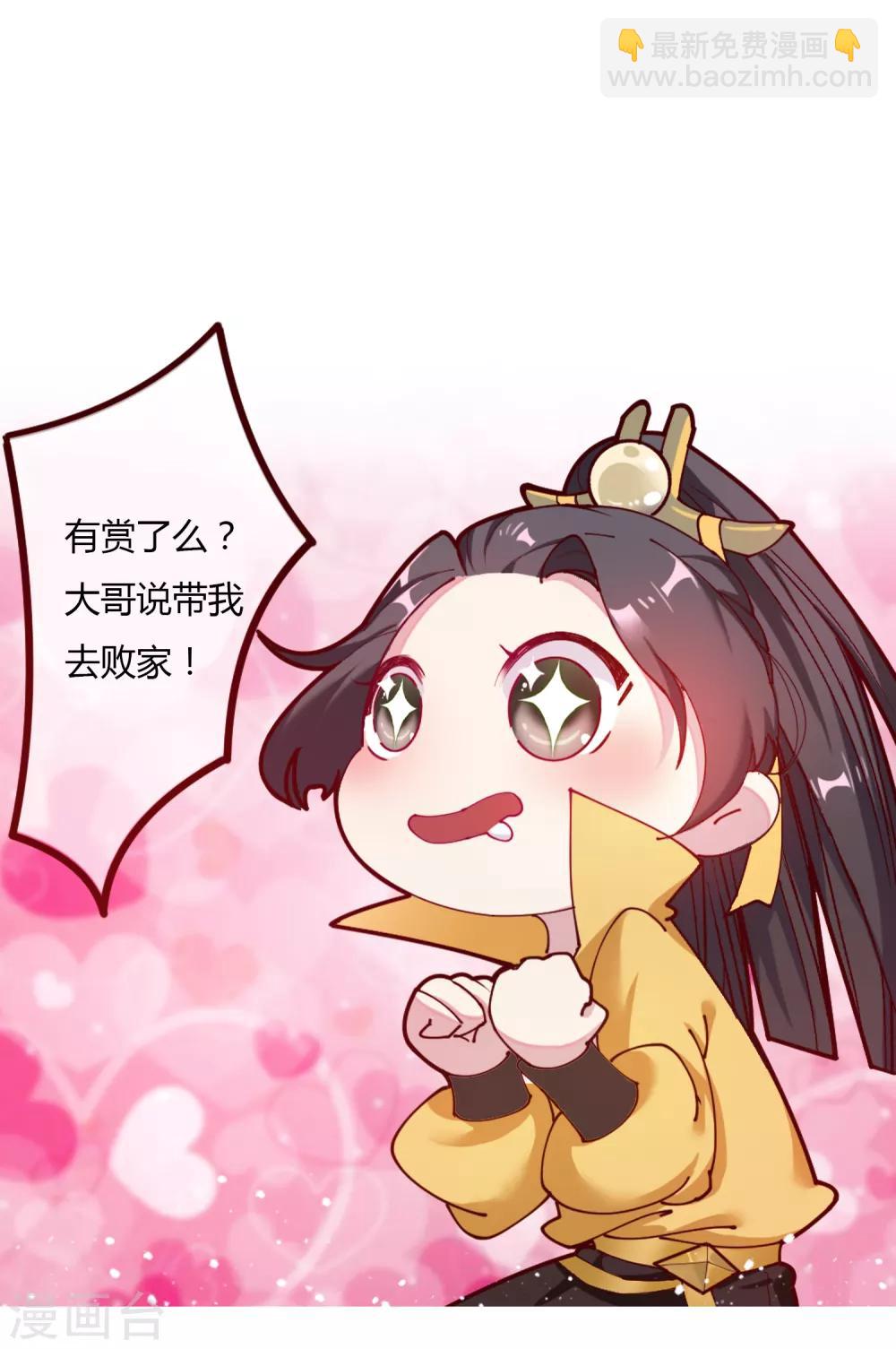 第6话 极品烂桃花30