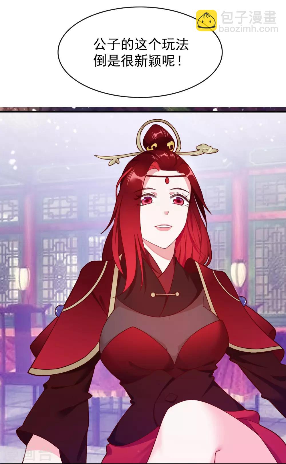 第14话 全是少爷的！8