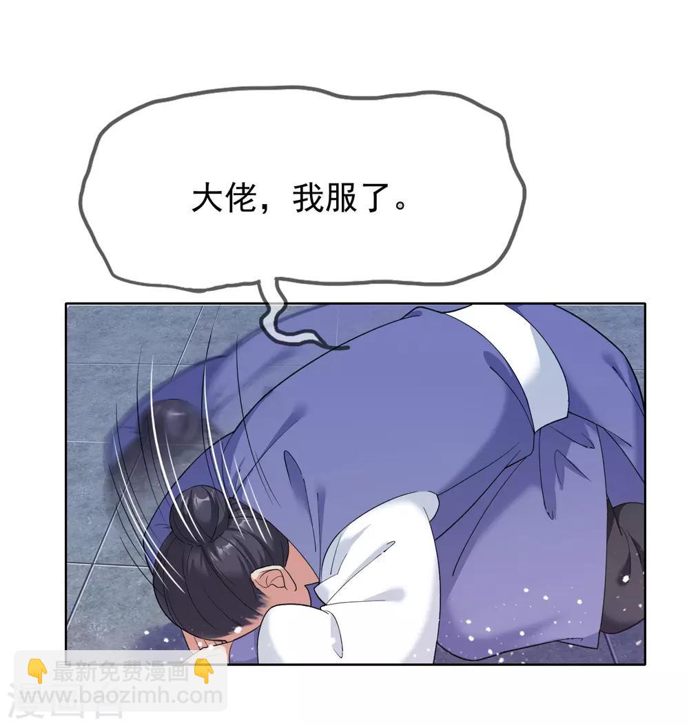 第33话 少爷是个万人迷13