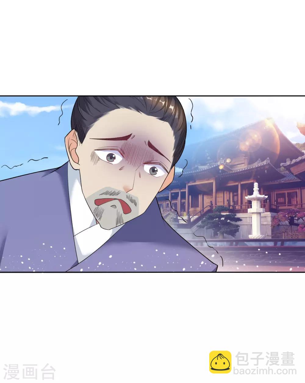 第33话 少爷是个万人迷2