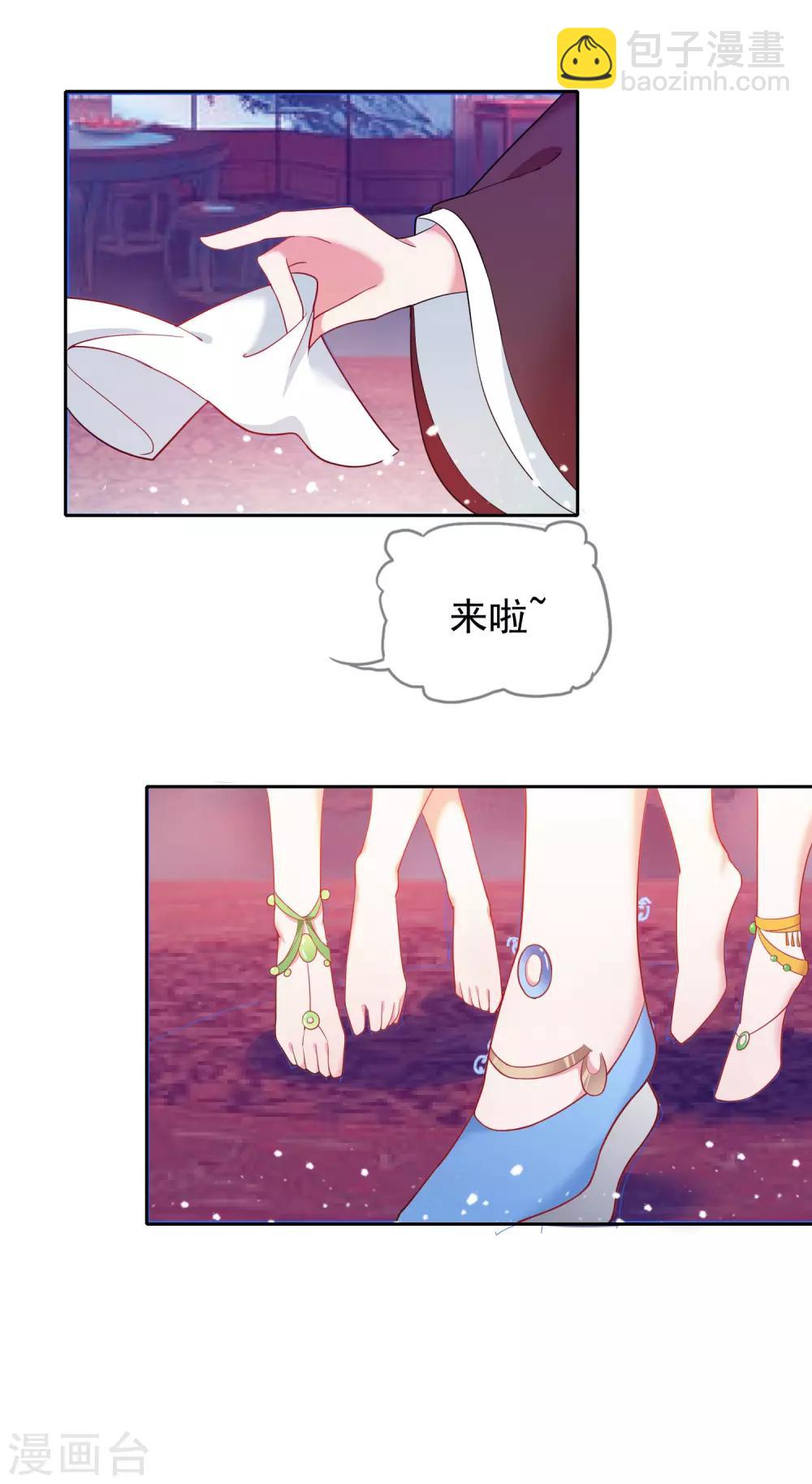 第33话 少爷是个万人迷20