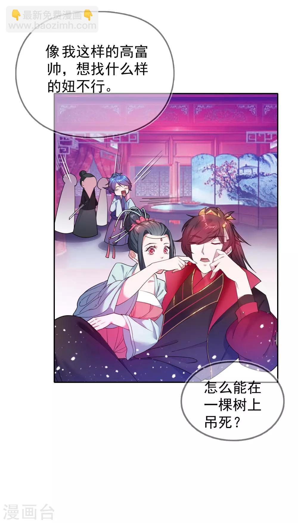 第33话 少爷是个万人迷25