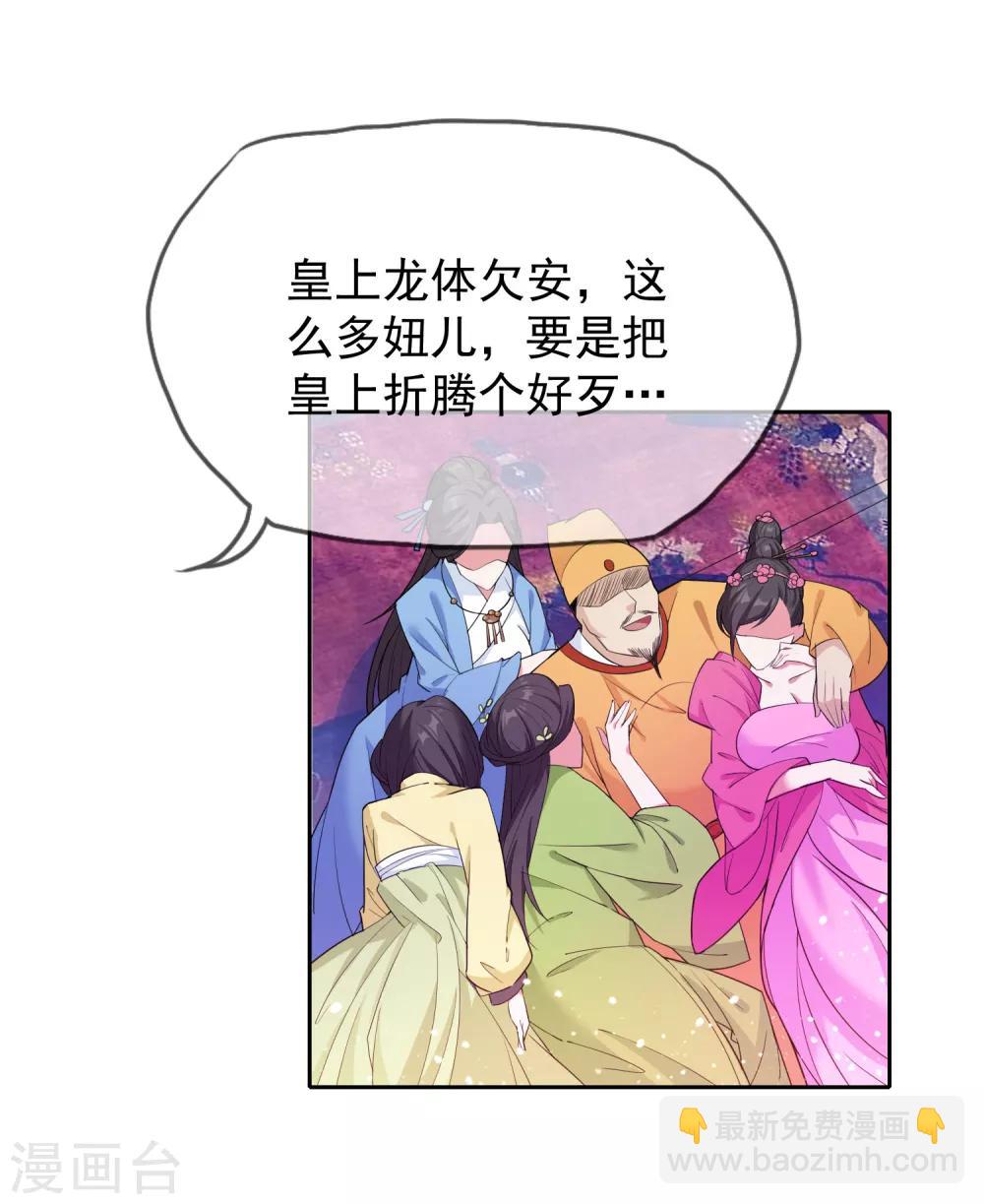 第33话 少爷是个万人迷34