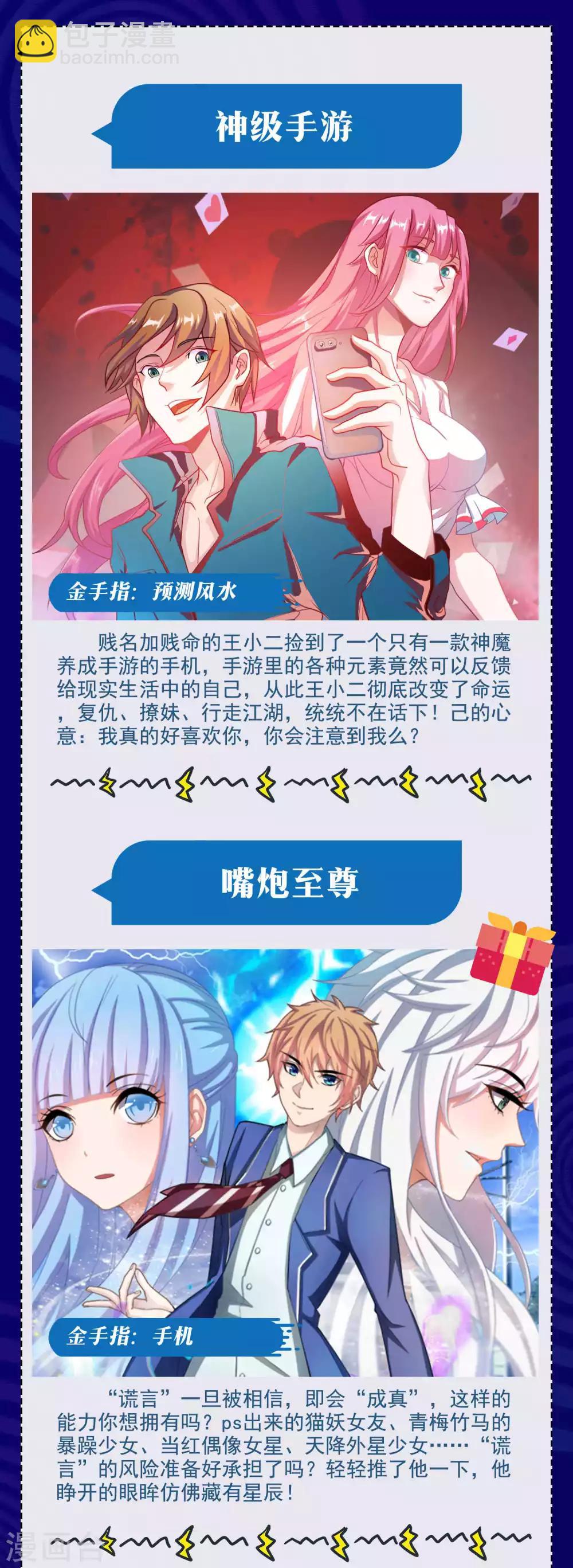 暑期大抽送 金手指大比拼，不服来battle2