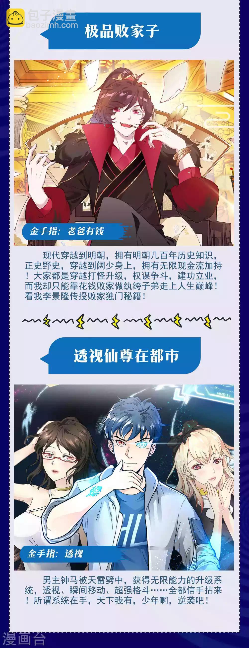 暑期大抽送 金手指大比拼，不服来battle3
