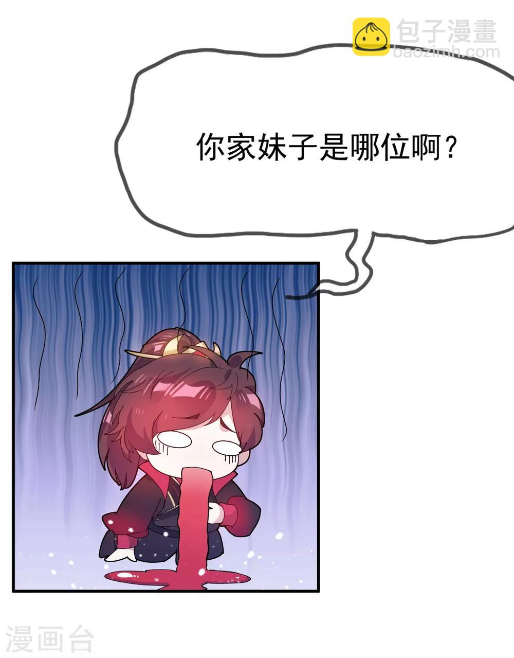 第40话 又一个坑队友14