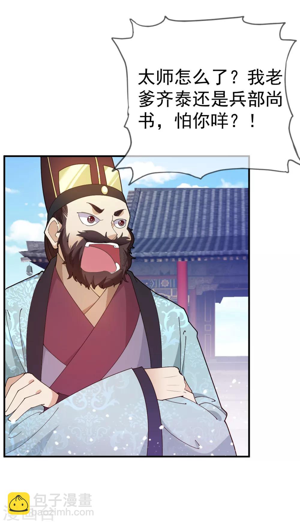 第40话 又一个坑队友19