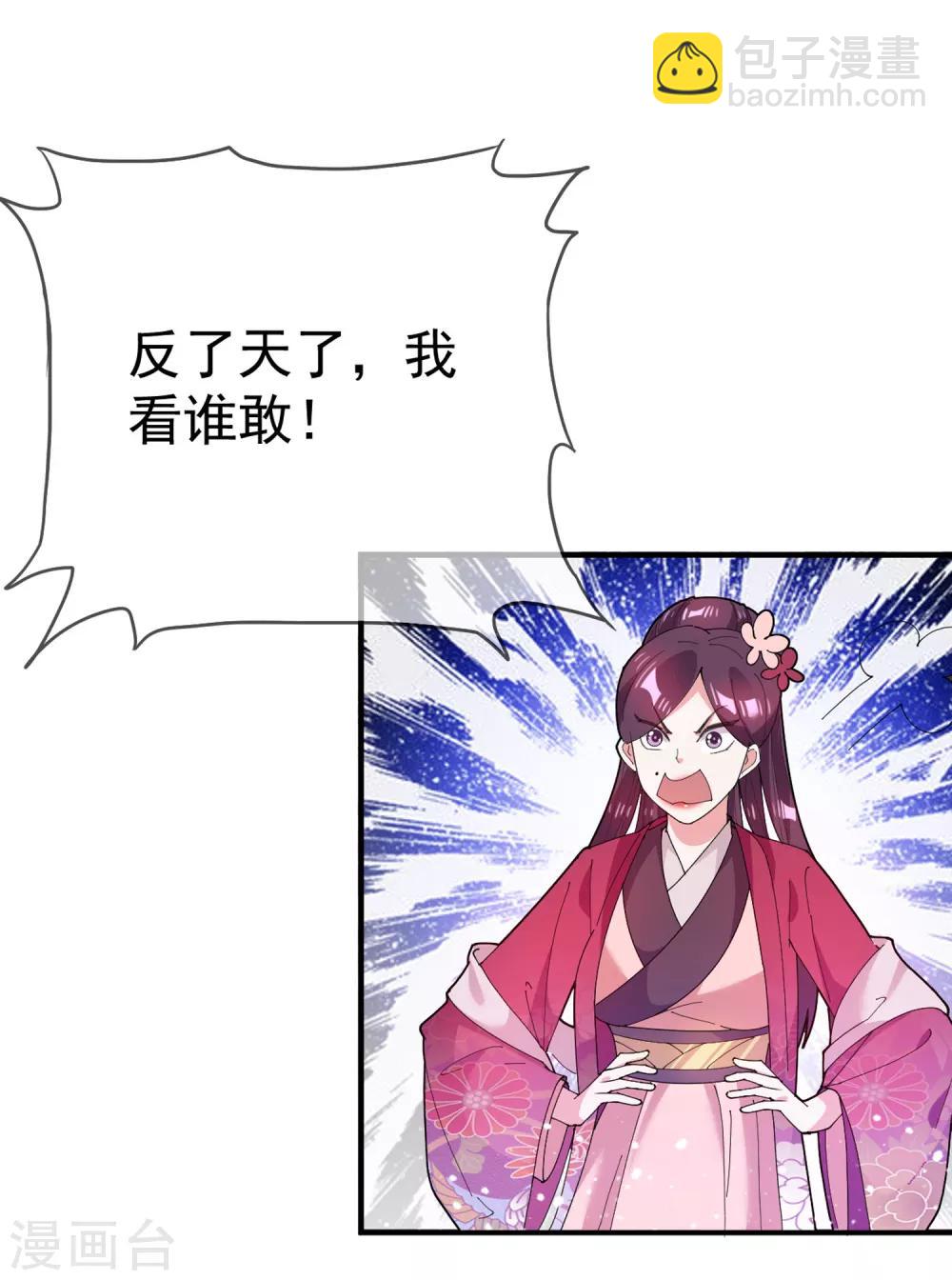 第40话 又一个坑队友2