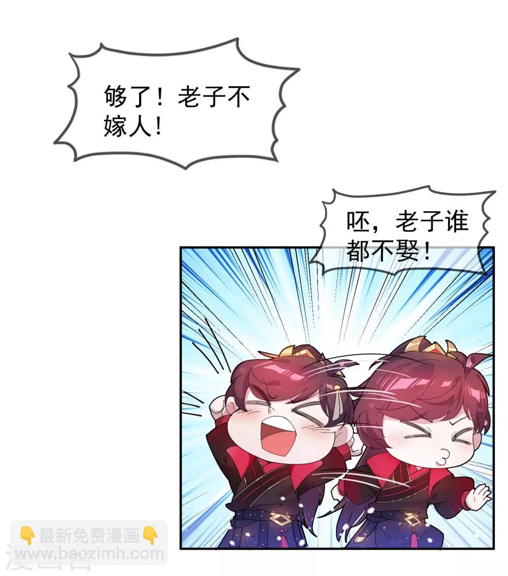 第40话 又一个坑队友26