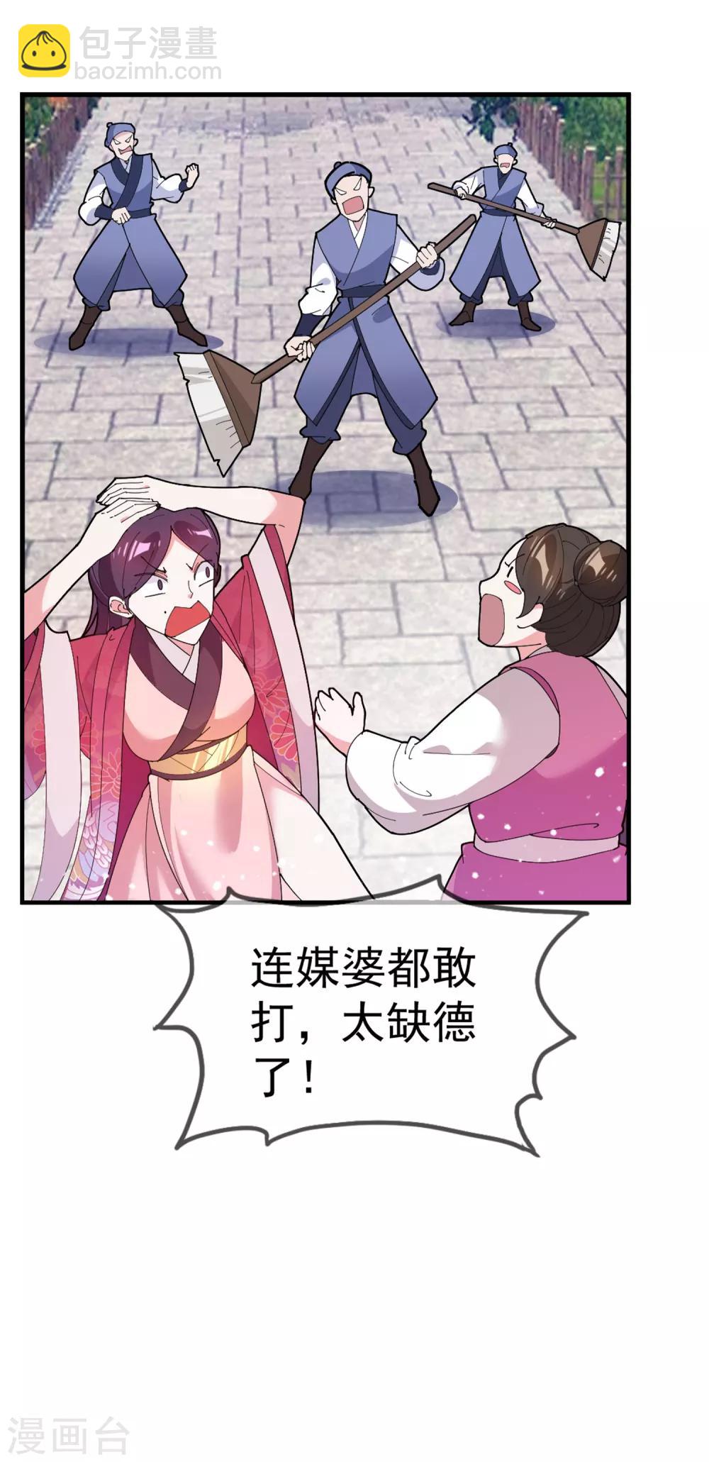 第40话 又一个坑队友4