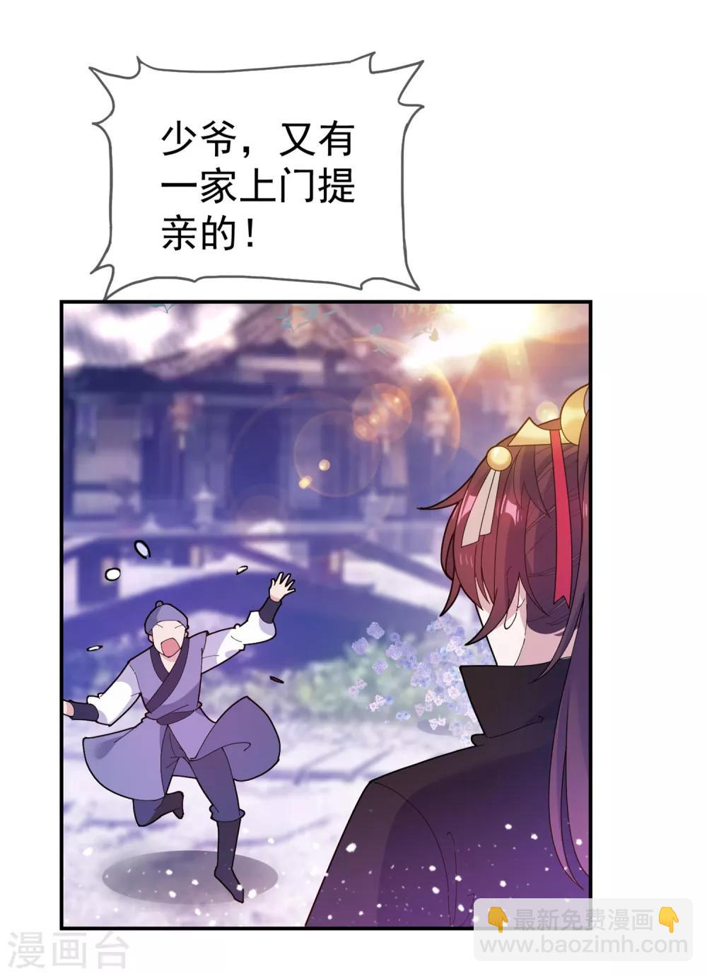 第40话 又一个坑队友7