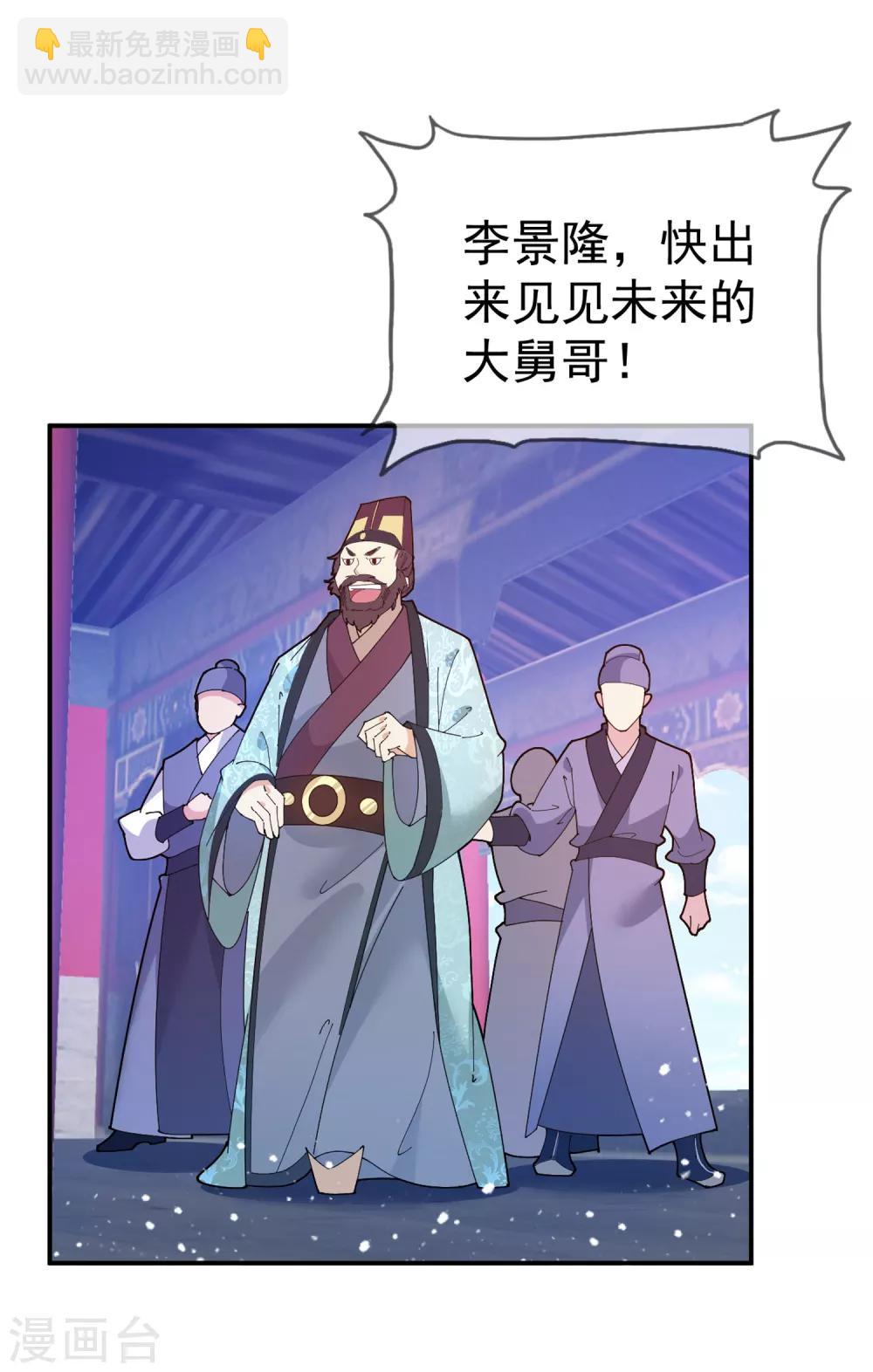 第40话 又一个坑队友9
