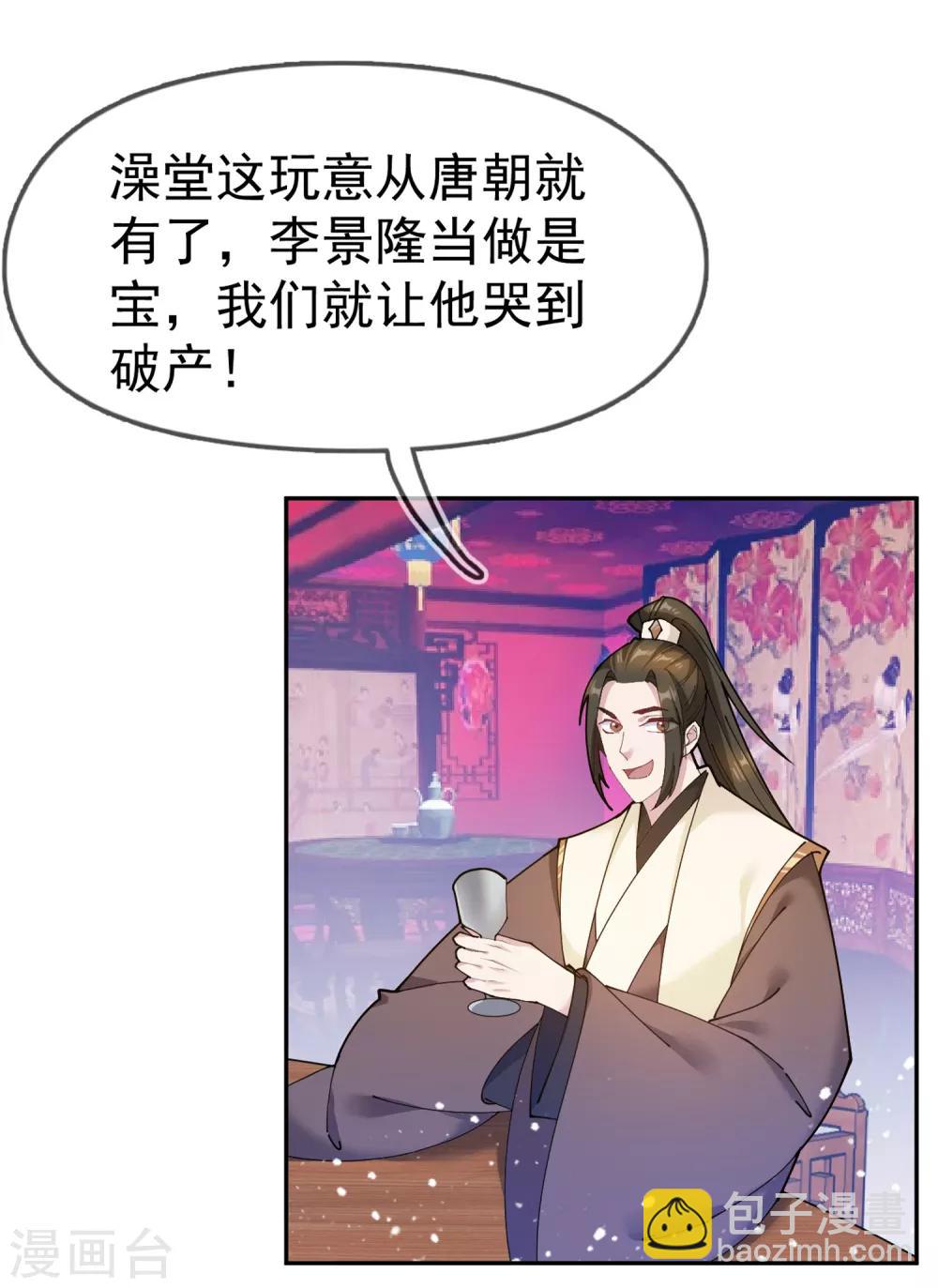 第41话 古代山寨货29