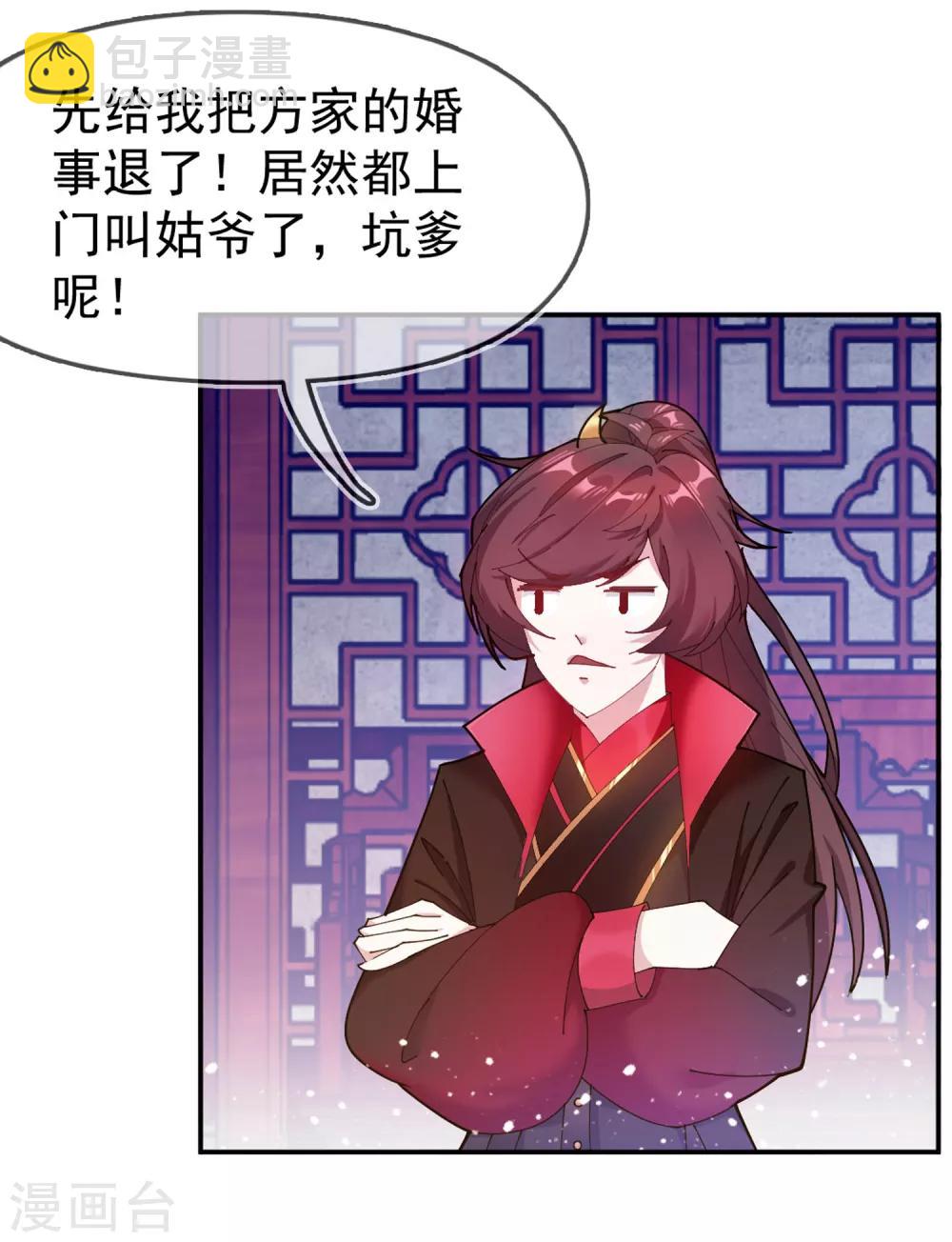 第41话 古代山寨货3
