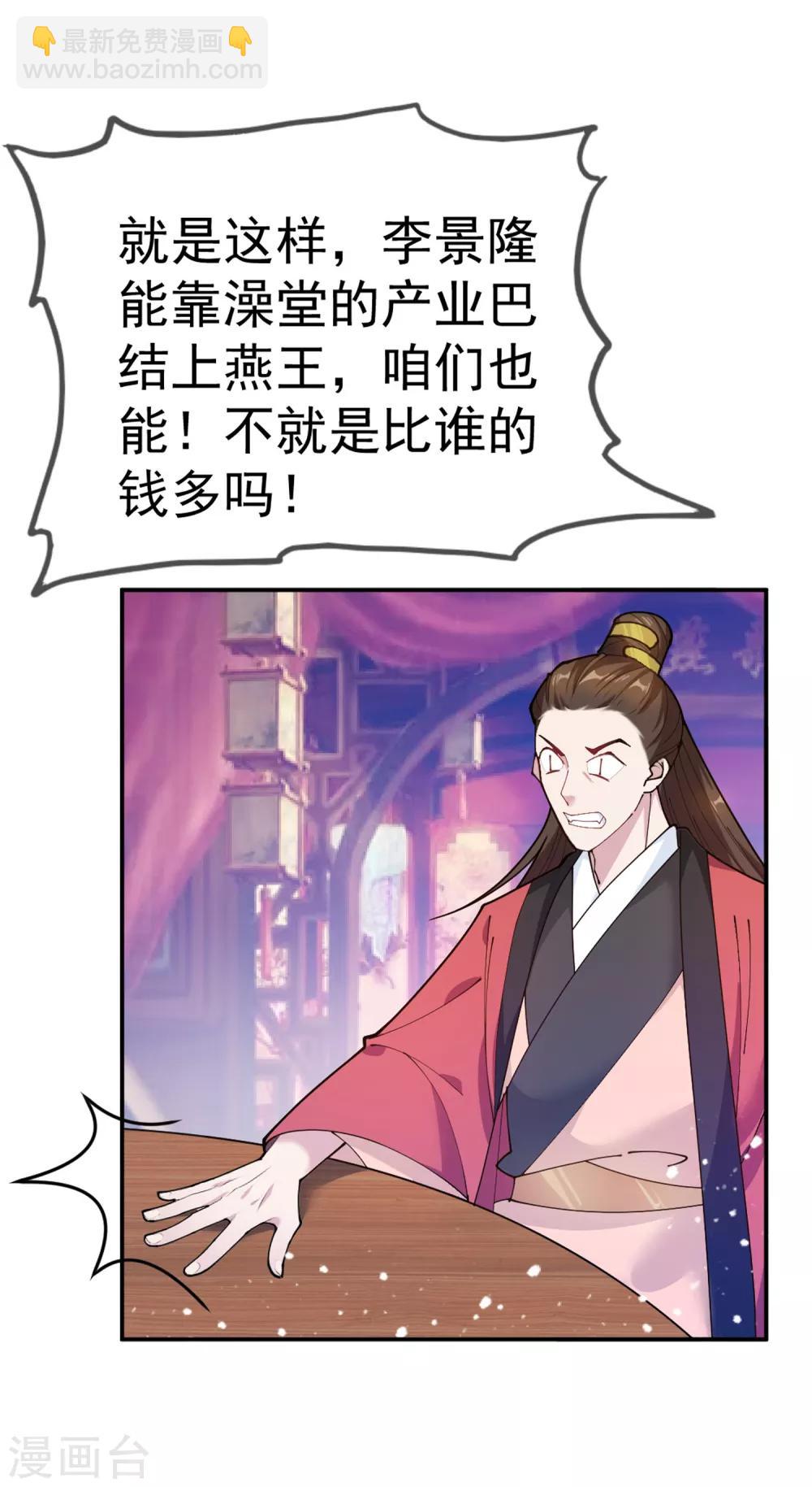 第41话 古代山寨货30