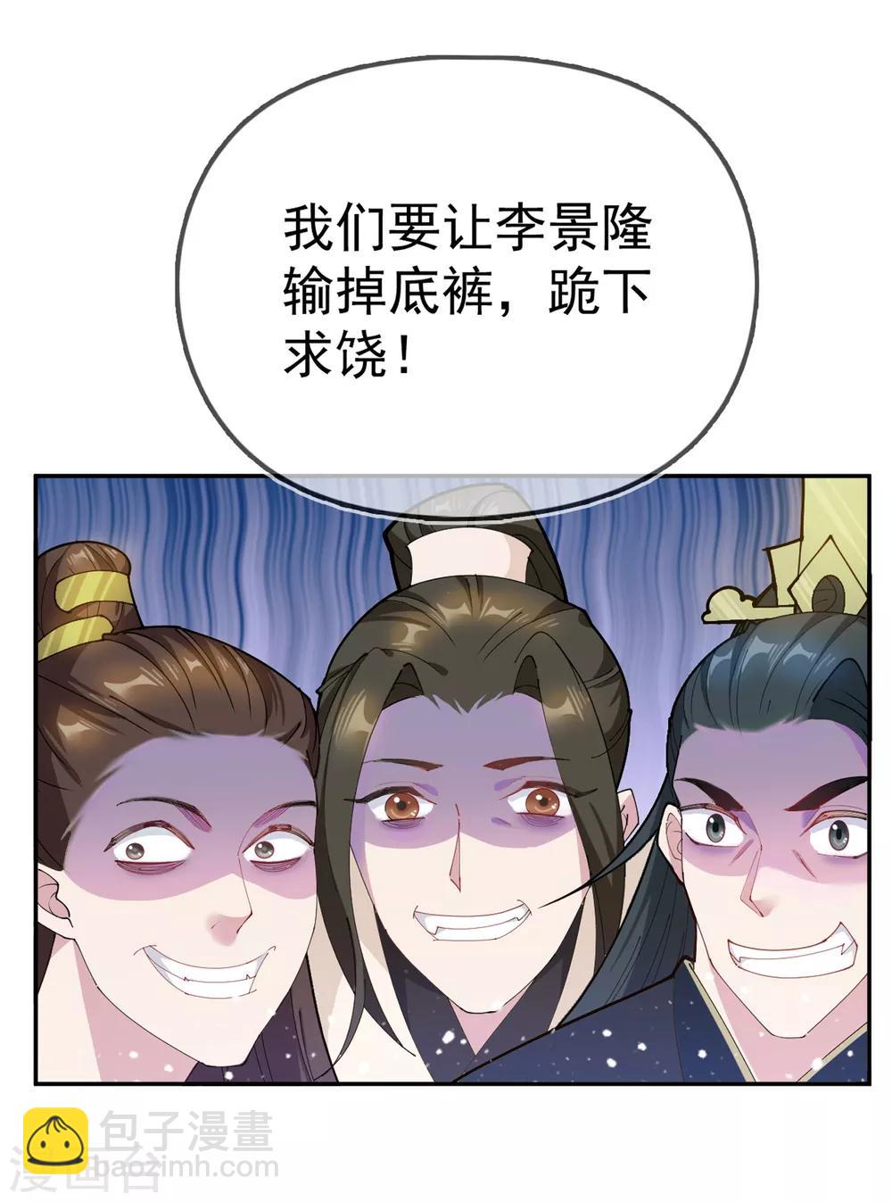 第41话 古代山寨货31
