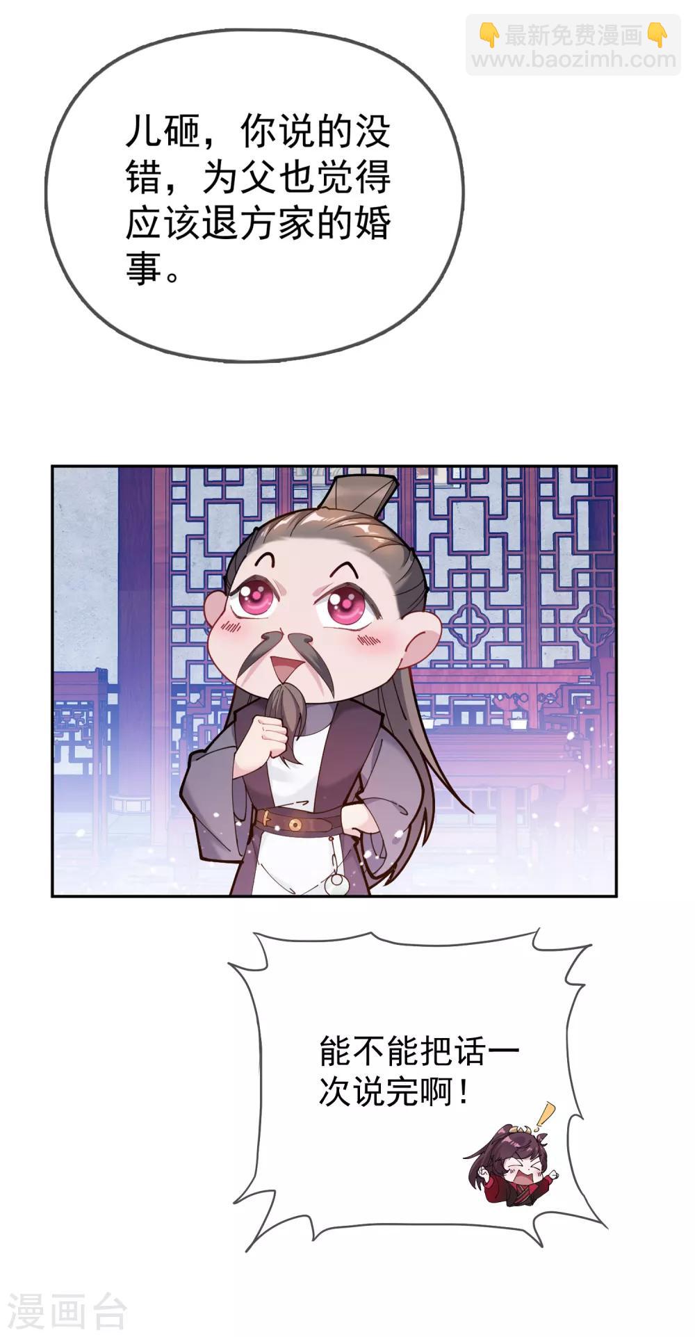 第41话 古代山寨货7