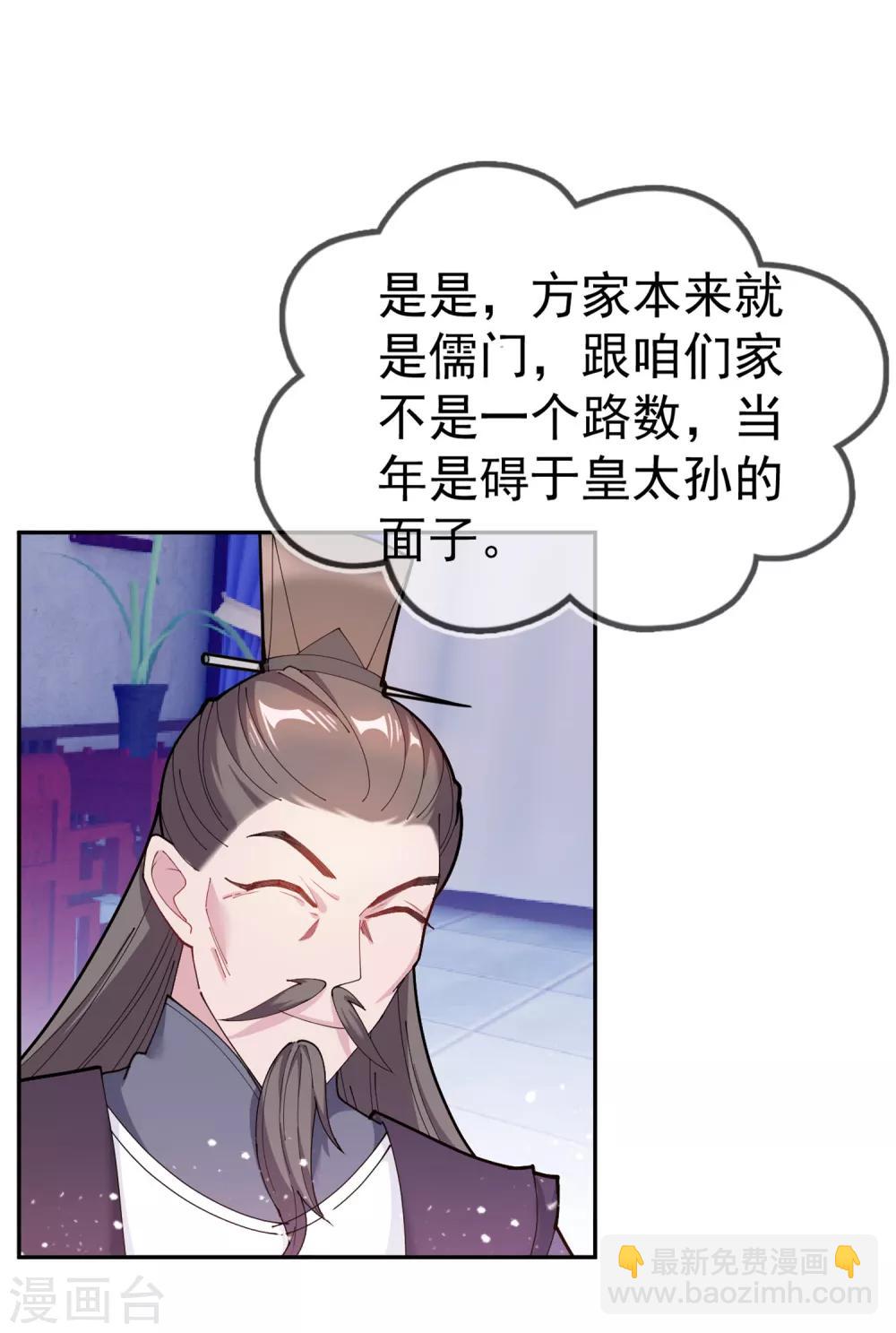 第41话 古代山寨货8