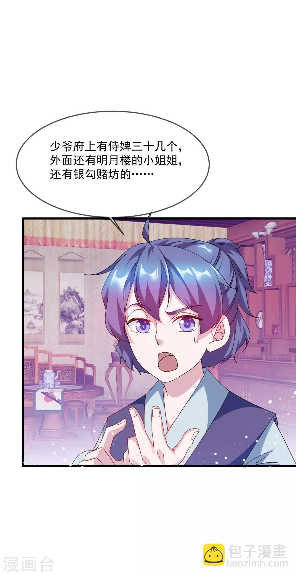 第54话 生日进行时2