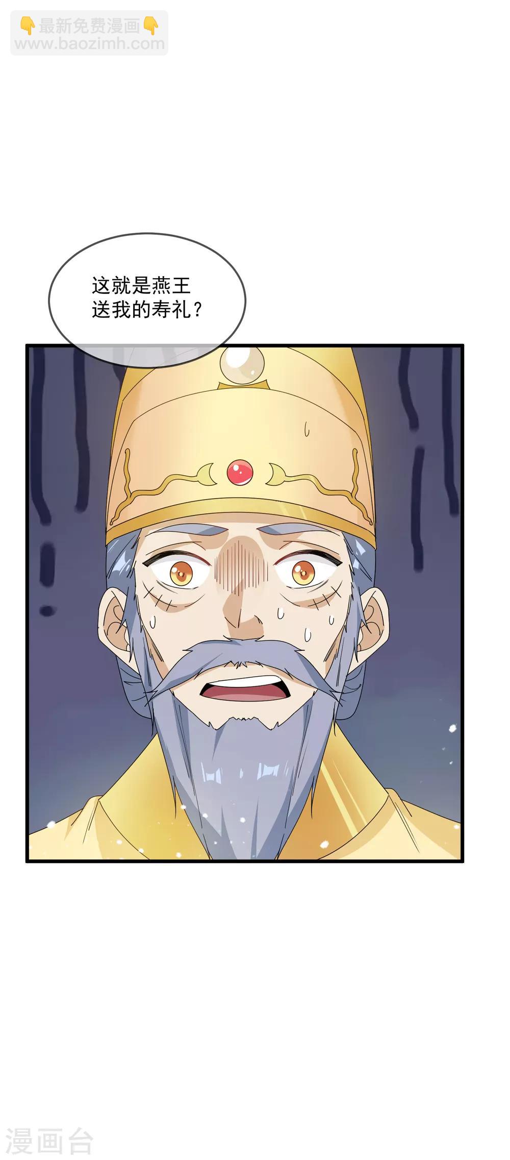 第72话 国之利器2