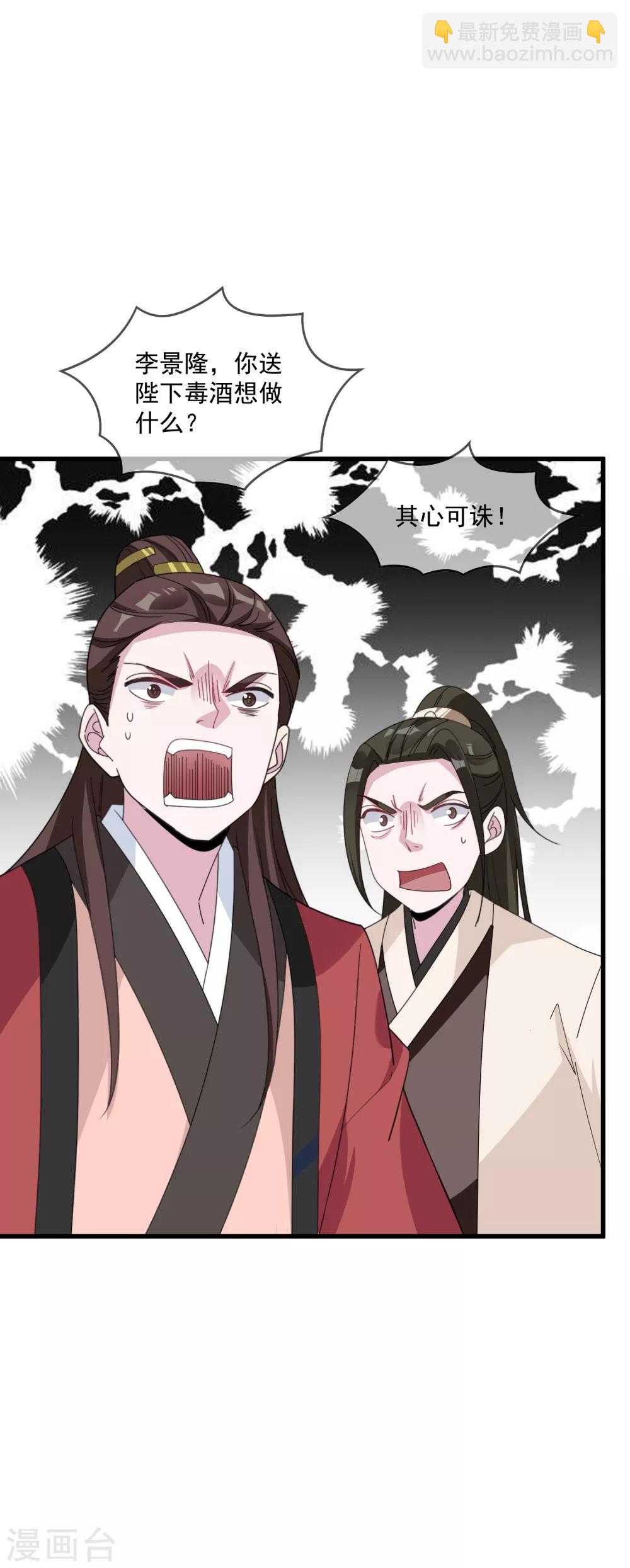 第72话 国之利器23