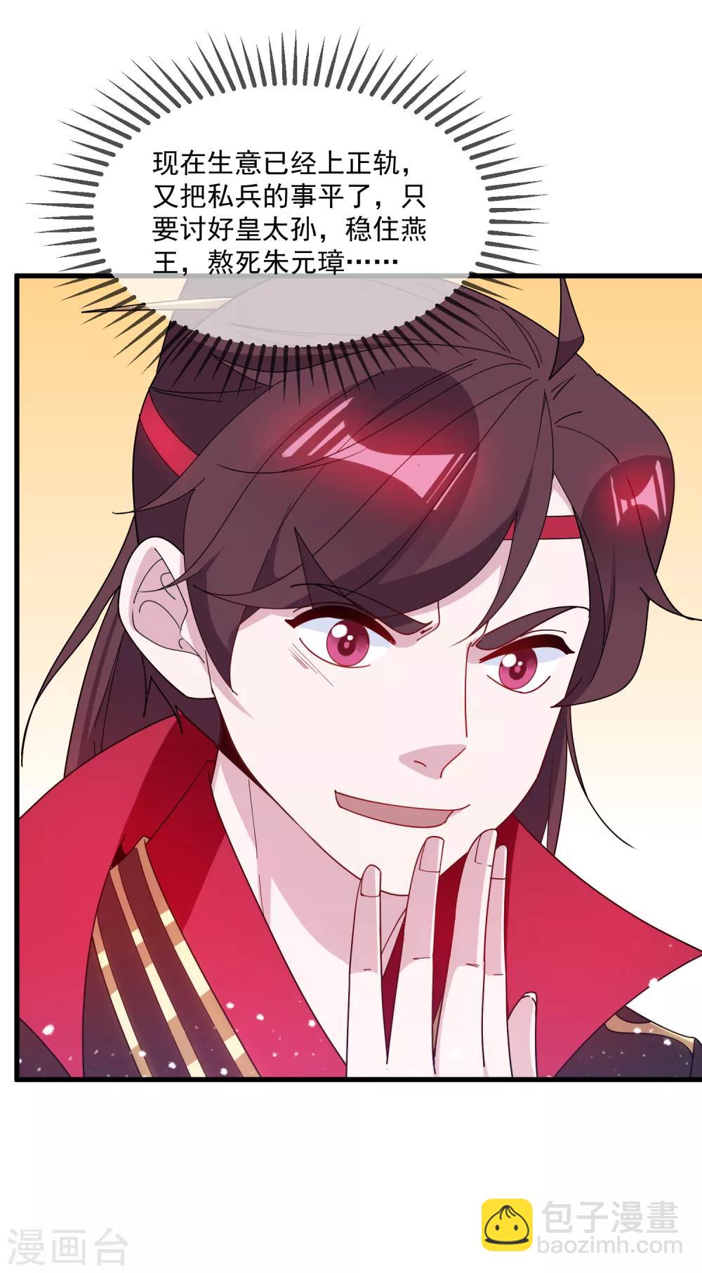 第84话 血汗工厂21