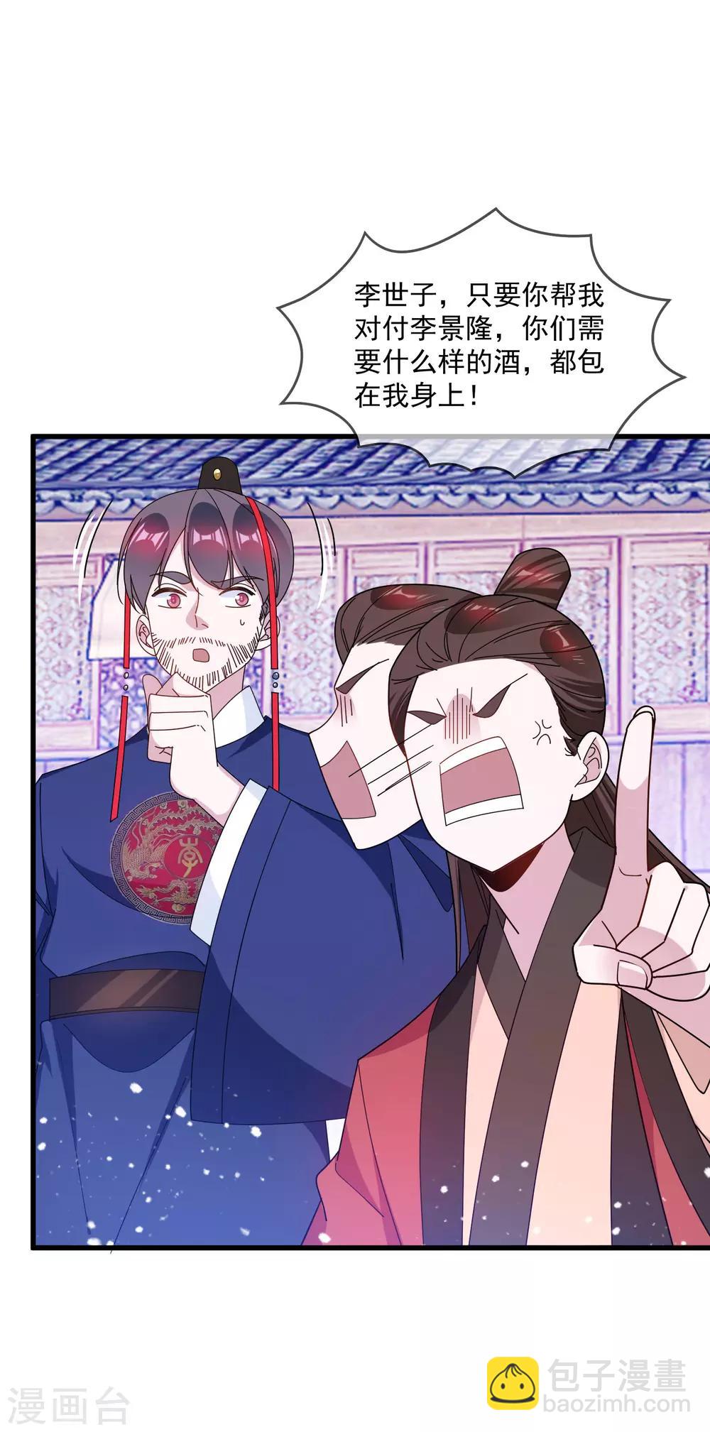 第87话 不是我吹！14