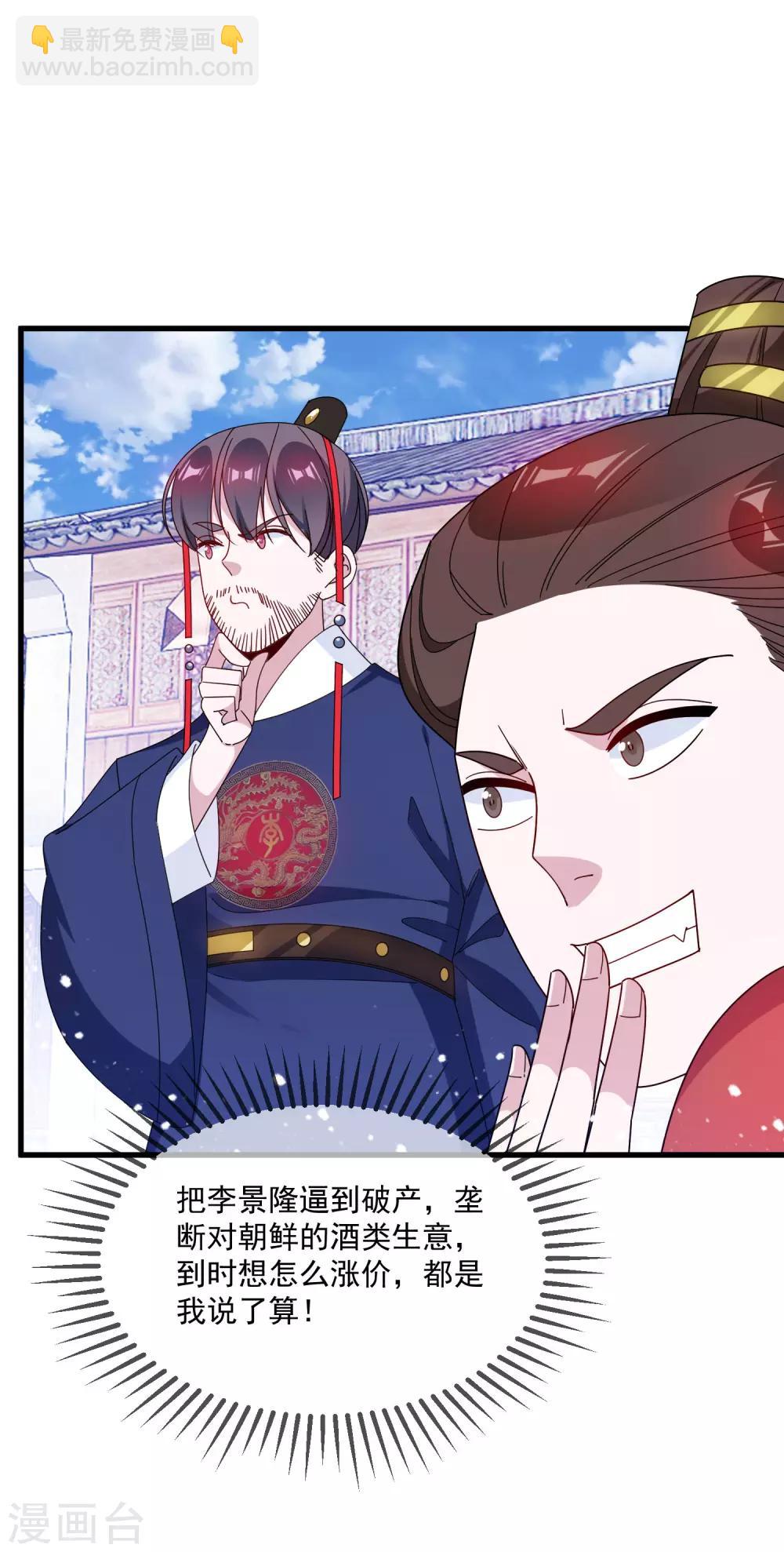 第87话 不是我吹！16