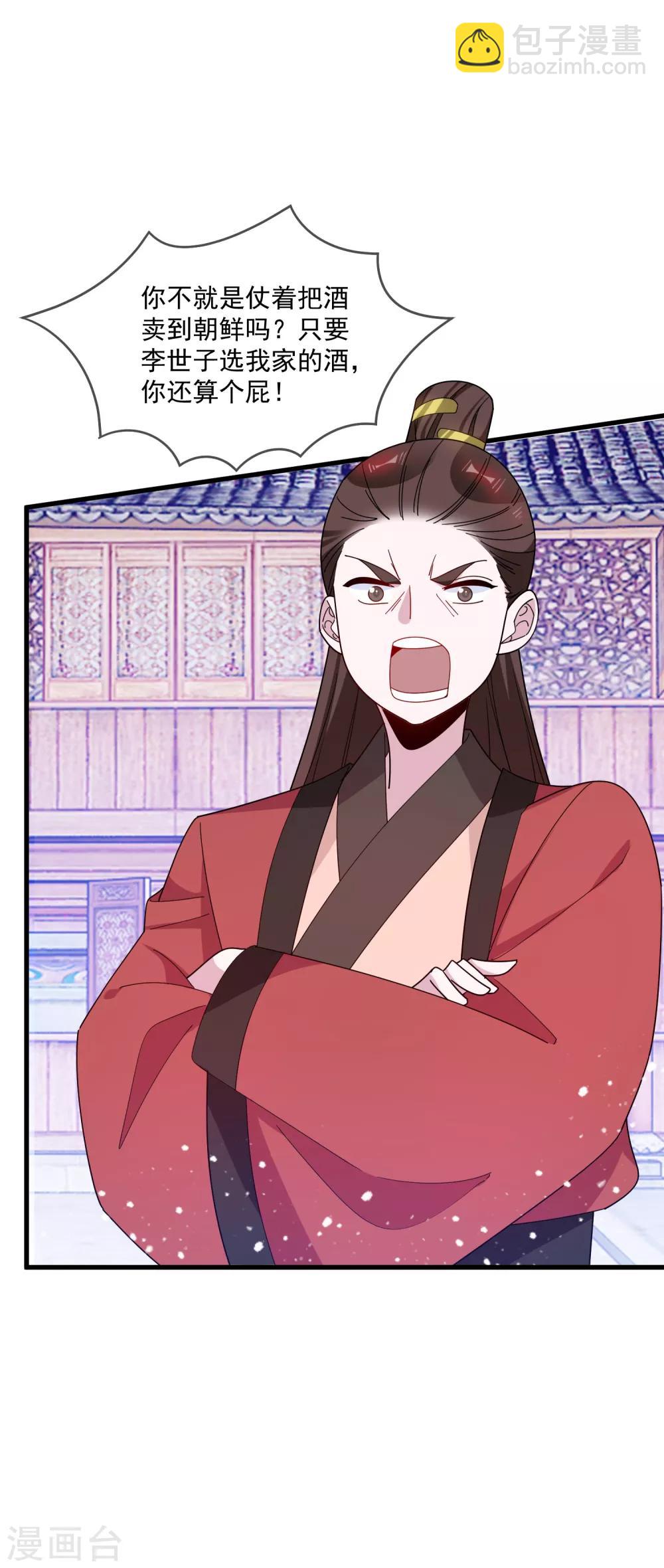 第87话 不是我吹！18