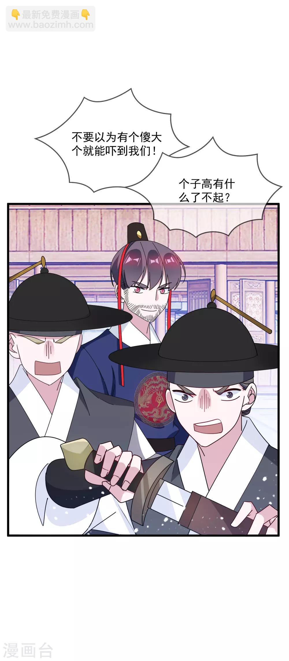 第87话 不是我吹！22