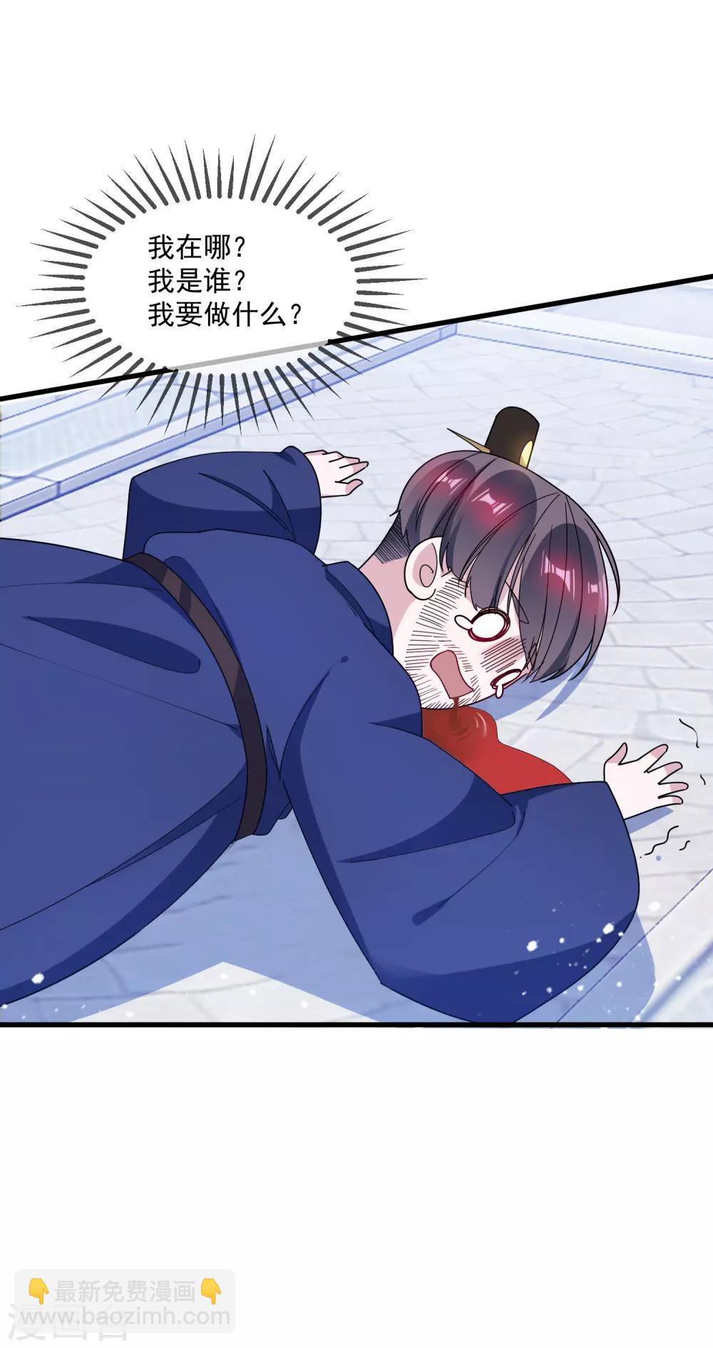 第87话 不是我吹！26
